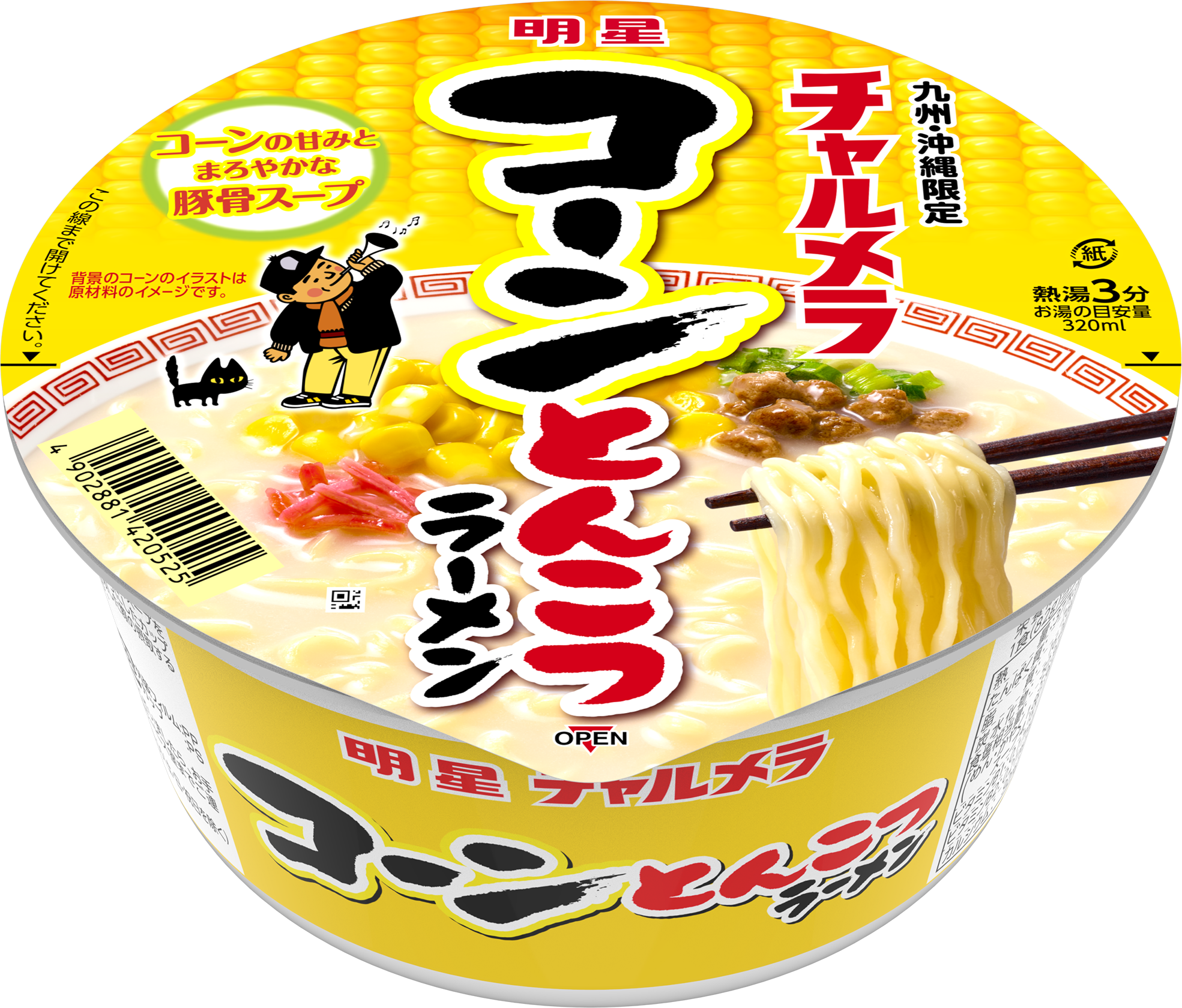 2025年7月発売商品のご案内 | ニュースリリース | 日清食品グループ