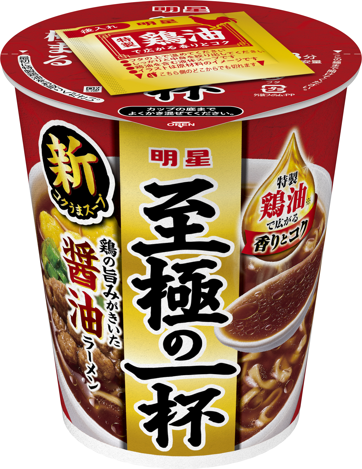 2025年8月発売商品のご案内 | ニュースリリース | 日清食品グループ