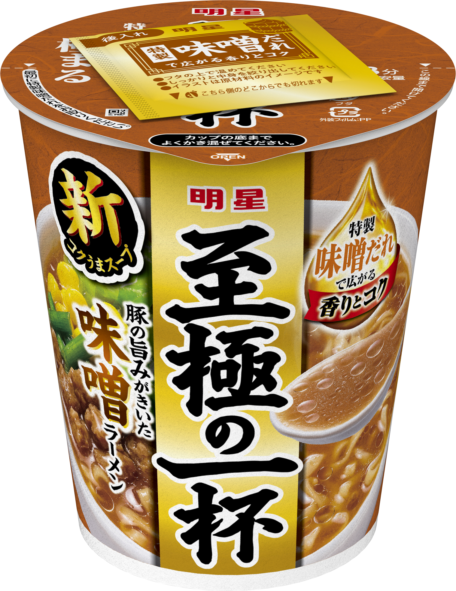 2025年8月発売商品のご案内 | ニュースリリース | 日清食品グループ