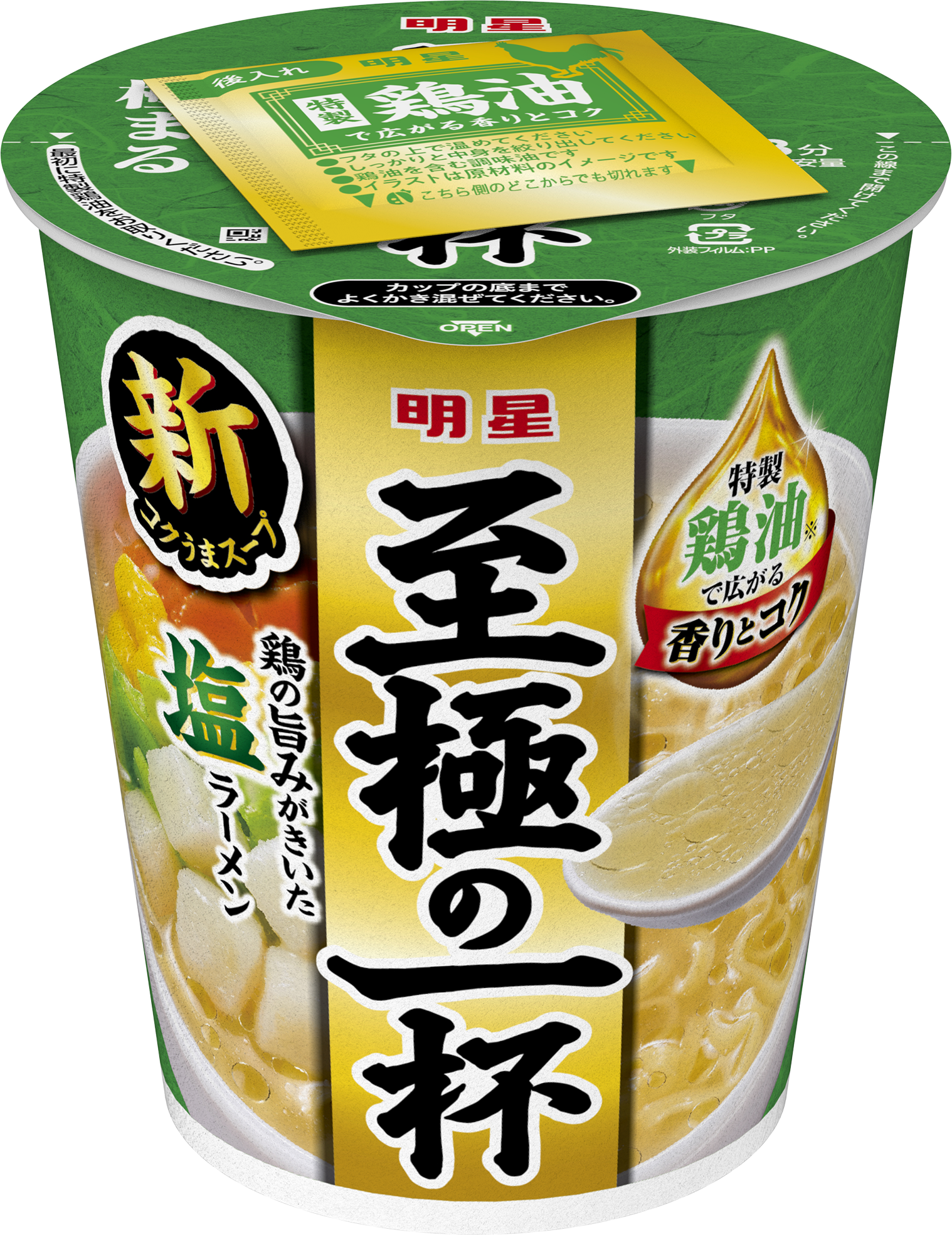 カップヌードルみそ 2025年5月18日賞味期限　80個 250811_至極塩_ENCD_大.png?
