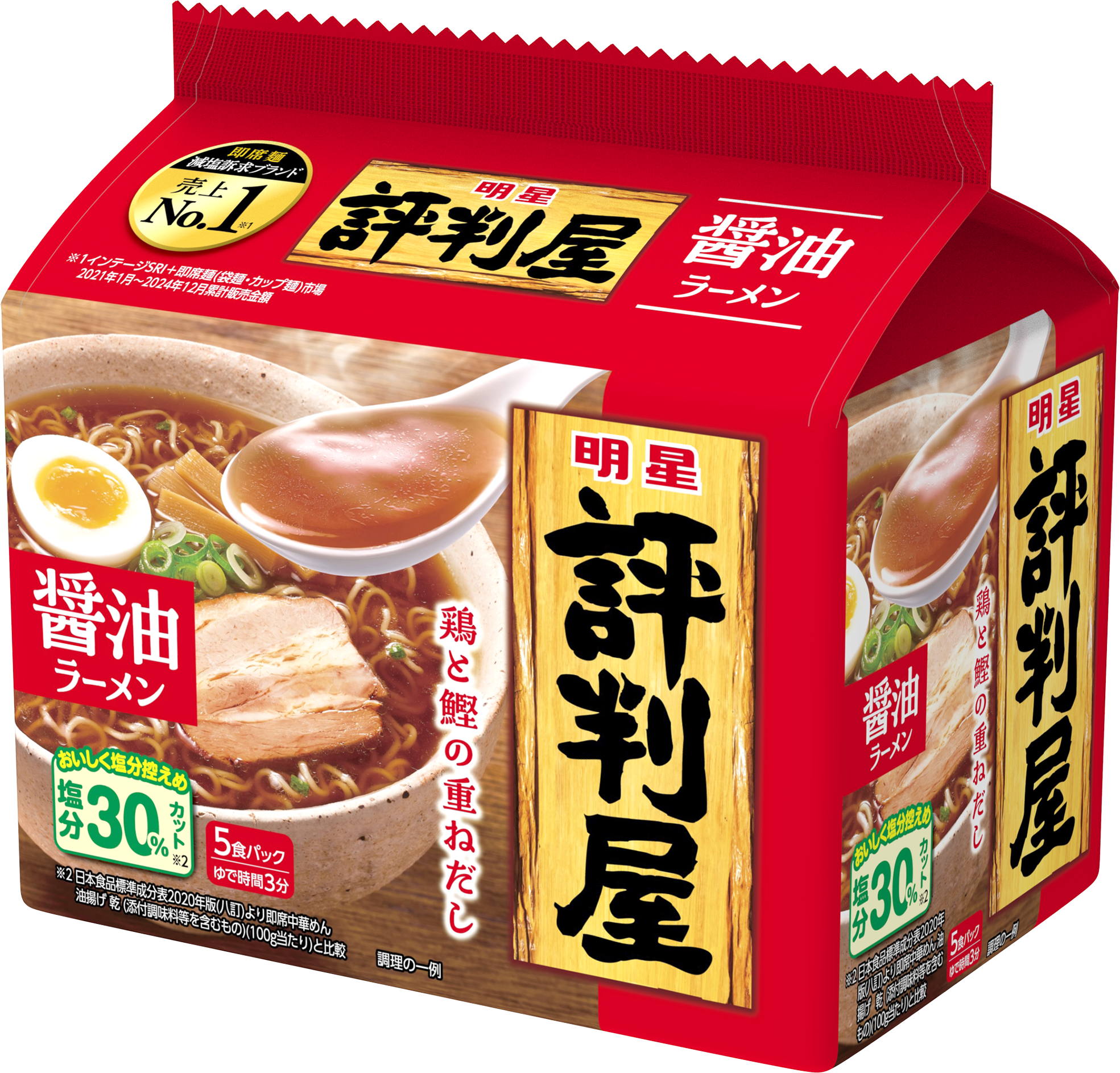 2025年8月発売商品のご案内 | ニュースリリース | 日清食品グループ