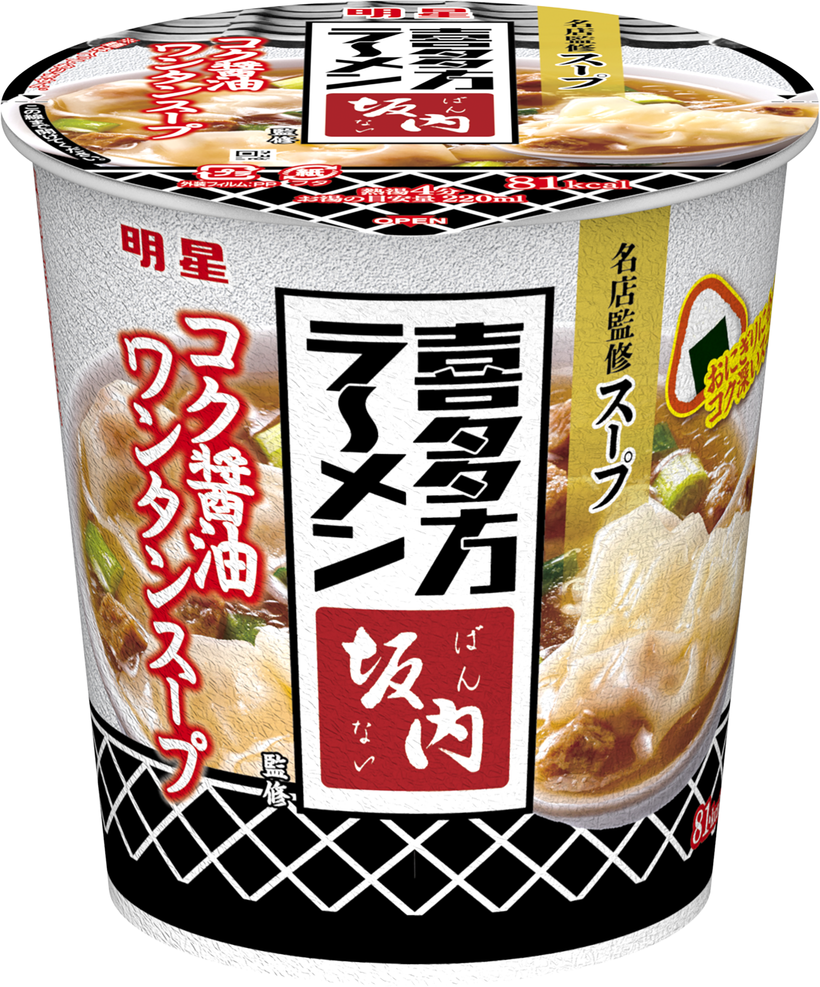 2025年8月発売商品のご案内 | ニュースリリース | 日清食品グループ