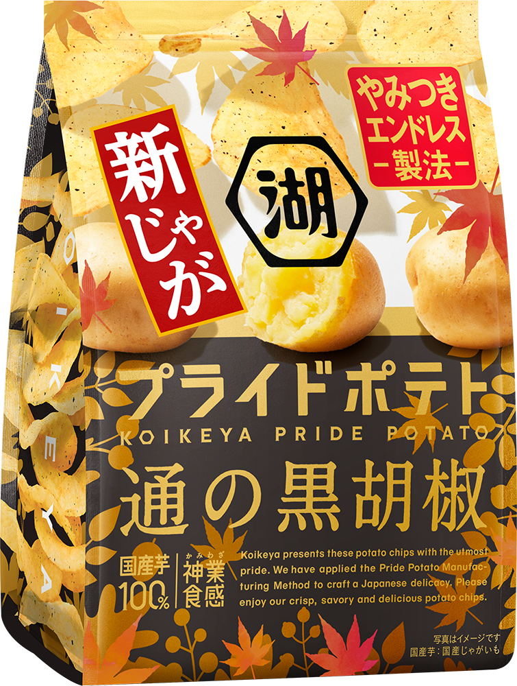 湖池屋プライドポテト」期間限定 