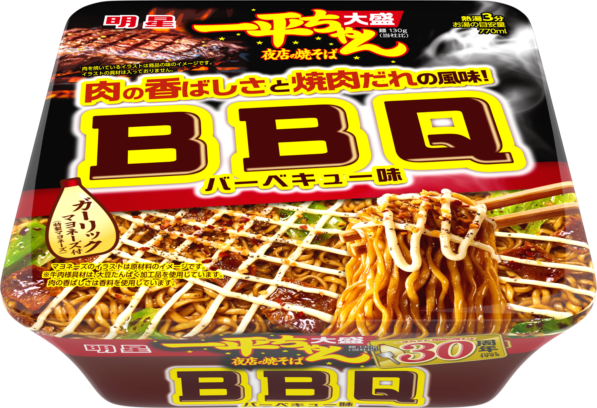 焼そばページ 明星 一平ちゃん夜店の焼そば 大盛 バーベキュー味」(9月22日発売