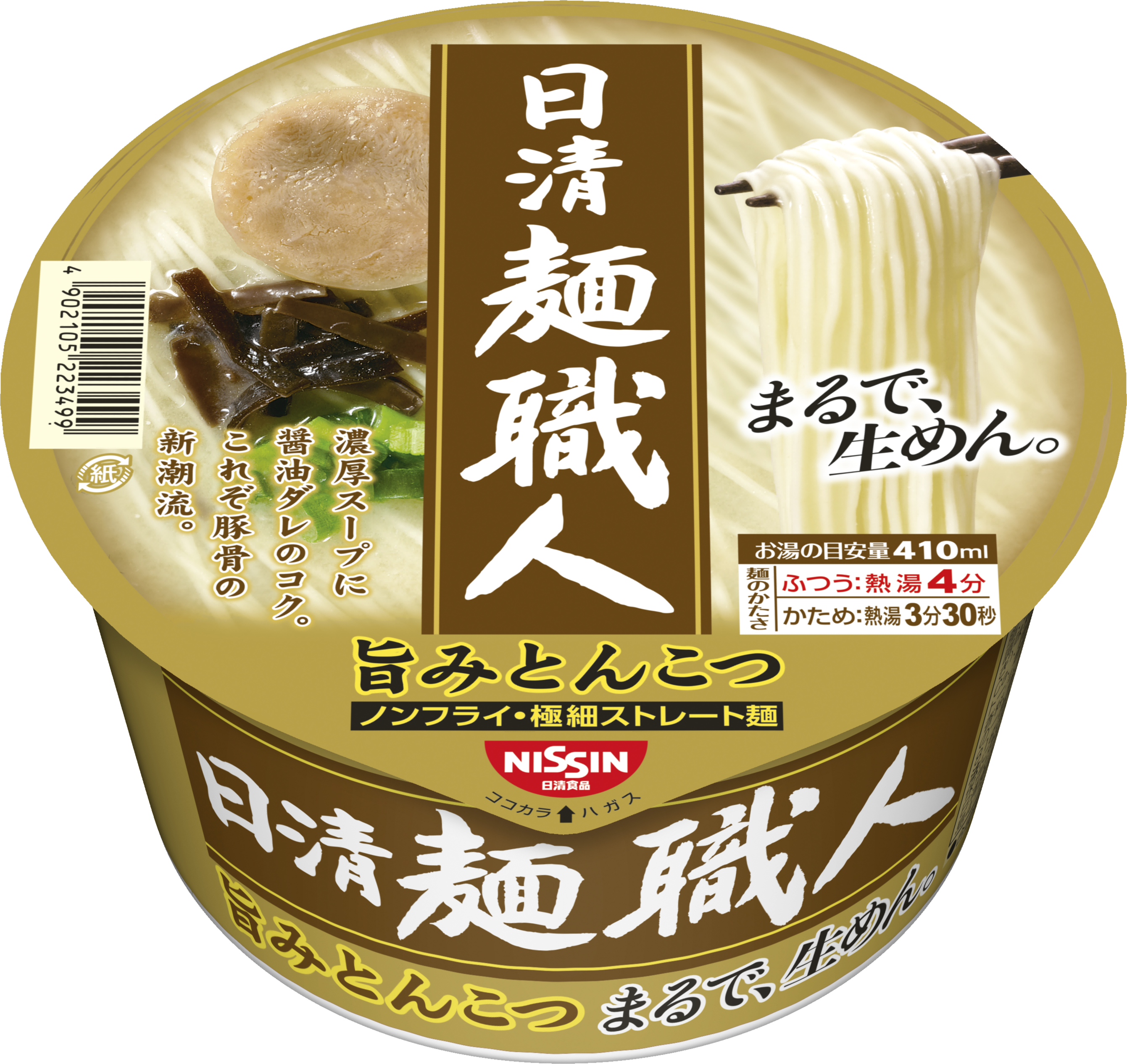 日清麺職人 とんこつ」(9月1日発売) | ニュースリリース | 日清食品