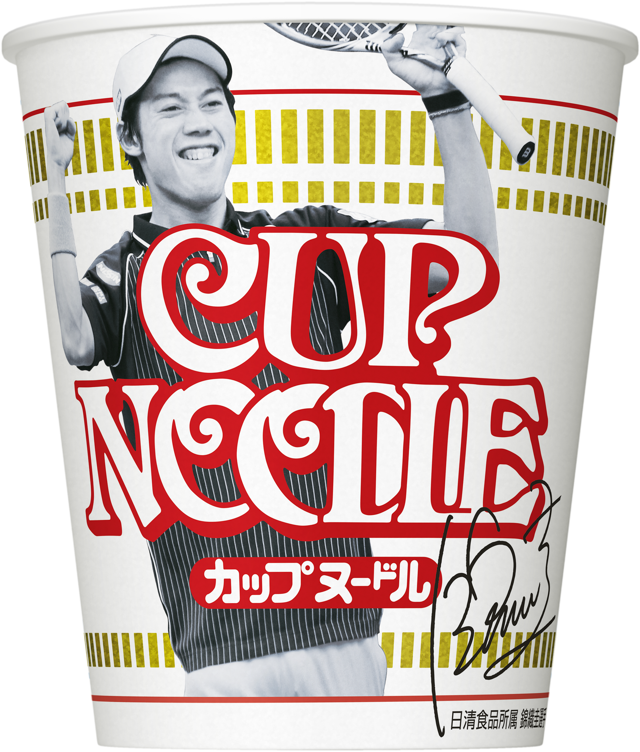 カップヌードル 錦織圭 記念パッケージ」(9月下旬より発売) | ニュース