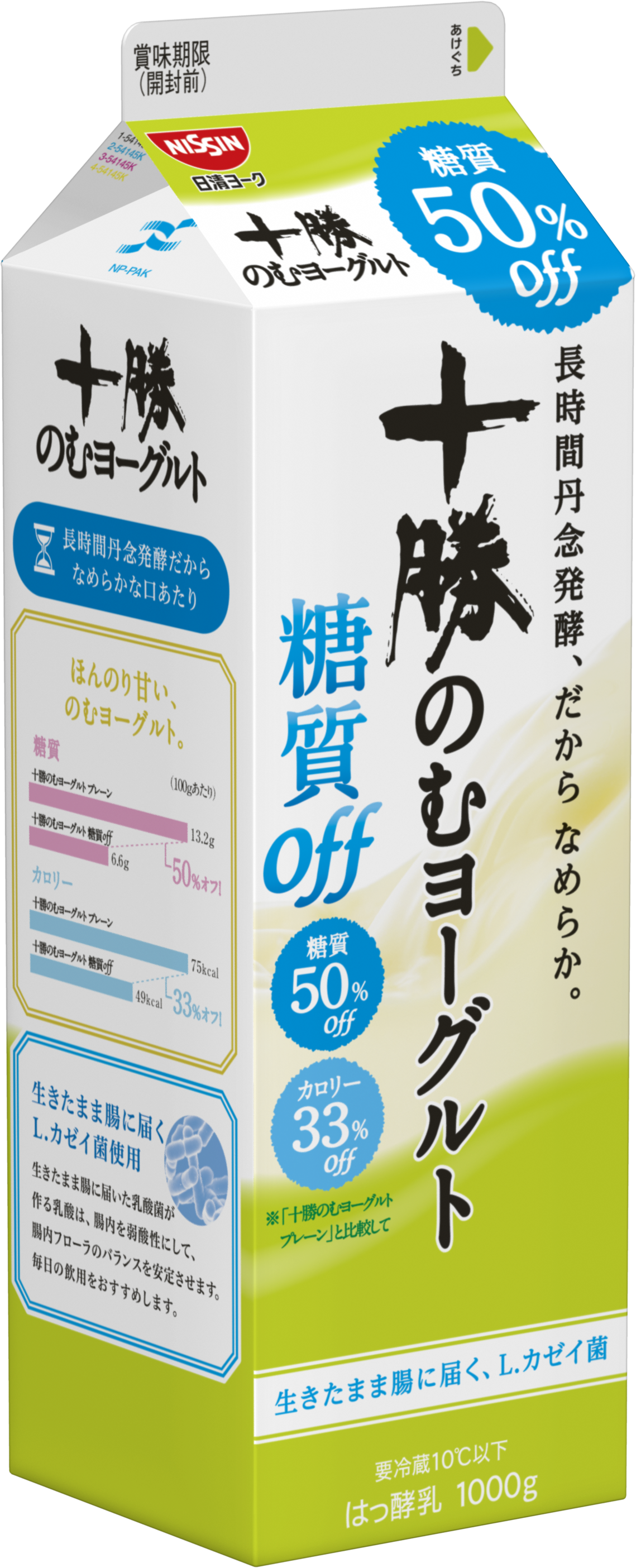 十勝のむヨーグルト 糖質off」(3月27日発売) | ニュースリリース | 日