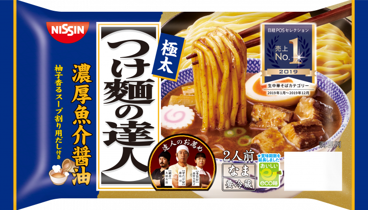 つけ麺の達人 濃厚魚介醤油 2人前 日清食品グループ