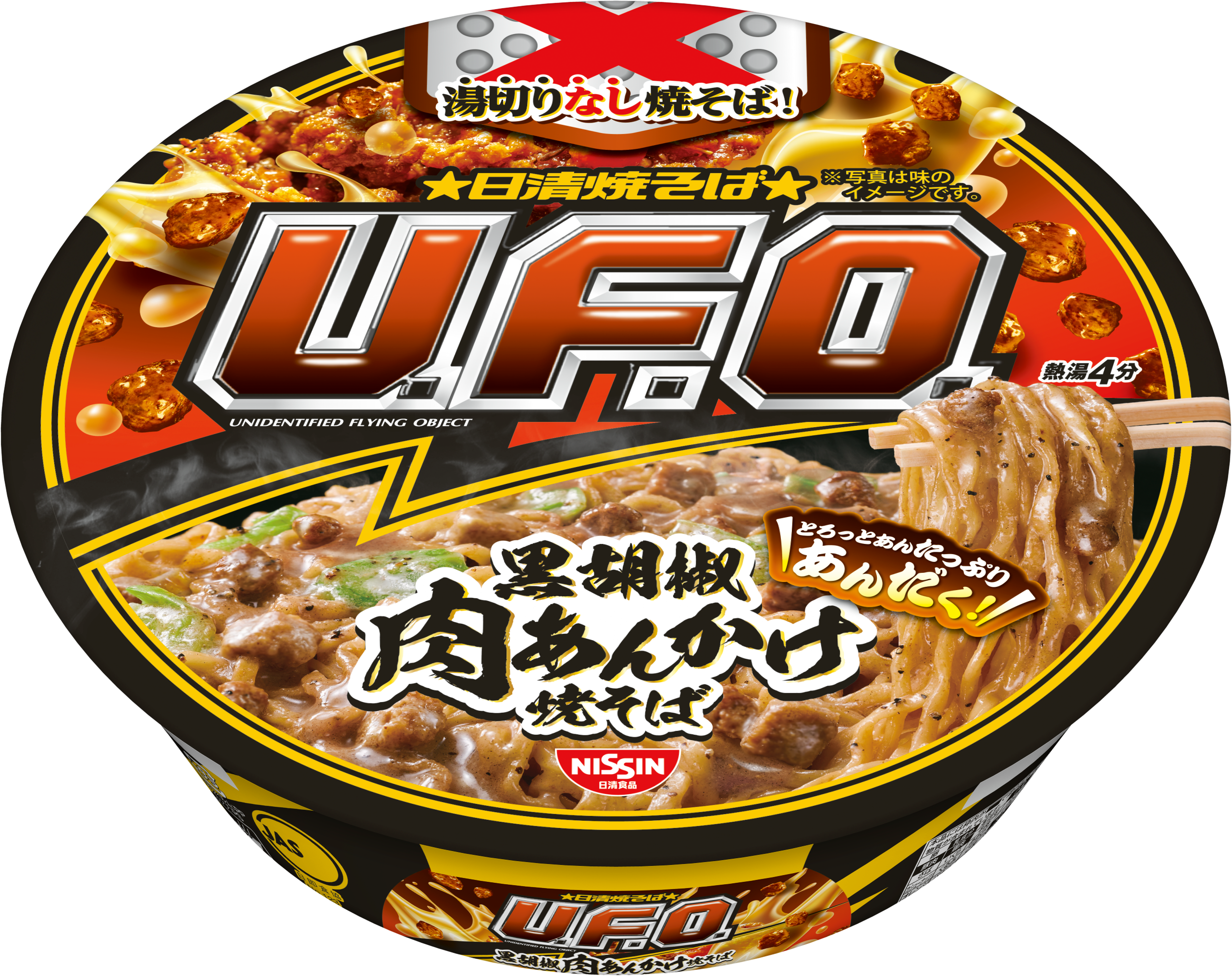 日清焼そばu F O 肉あんかけ焼そば 9月7日発売 日清食品グループ