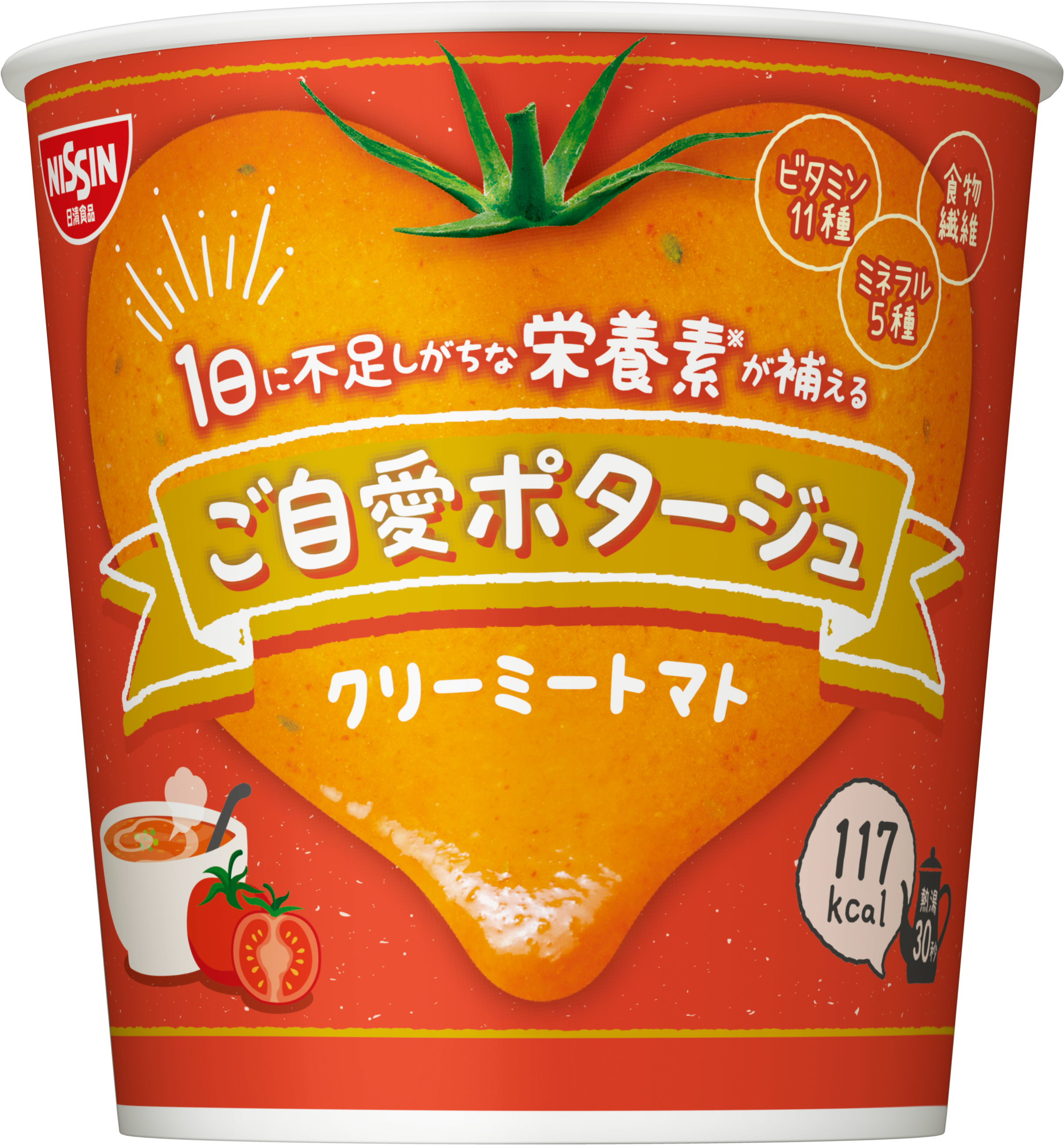 ご自愛ポタージュ クリーミートマト 9月14日発売 日清食品グループ