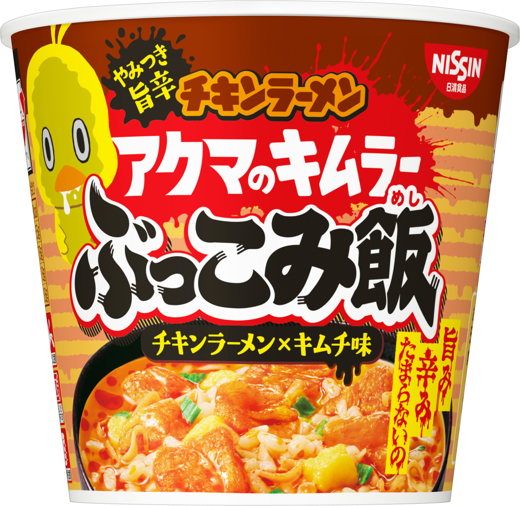 チキンラーメン アクマのキムラー ぶっこみ飯 1月18日発売 日清食品グループ