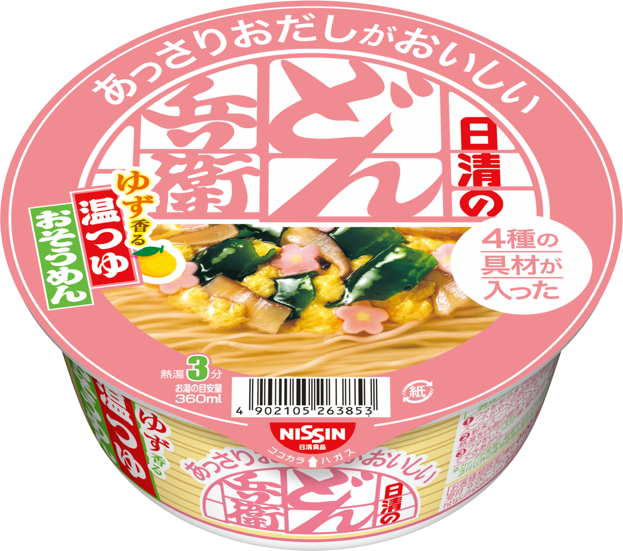 日清のあっさりおだしがおいしいどん兵衛 4種の具材が入った温つゆお