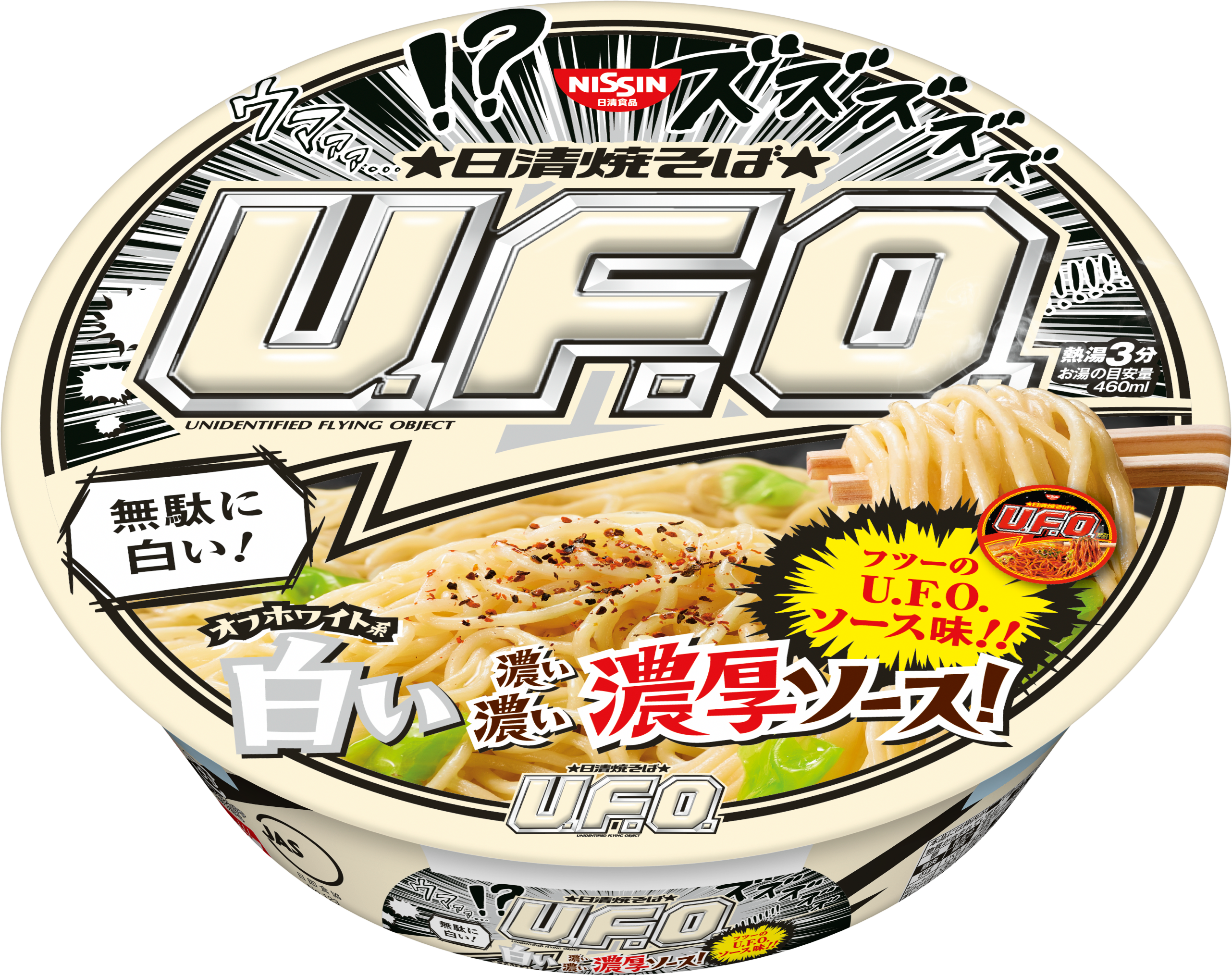 日清焼そばu F O 白い濃い濃い濃厚ソース 2月1日発売 日清食品グループ