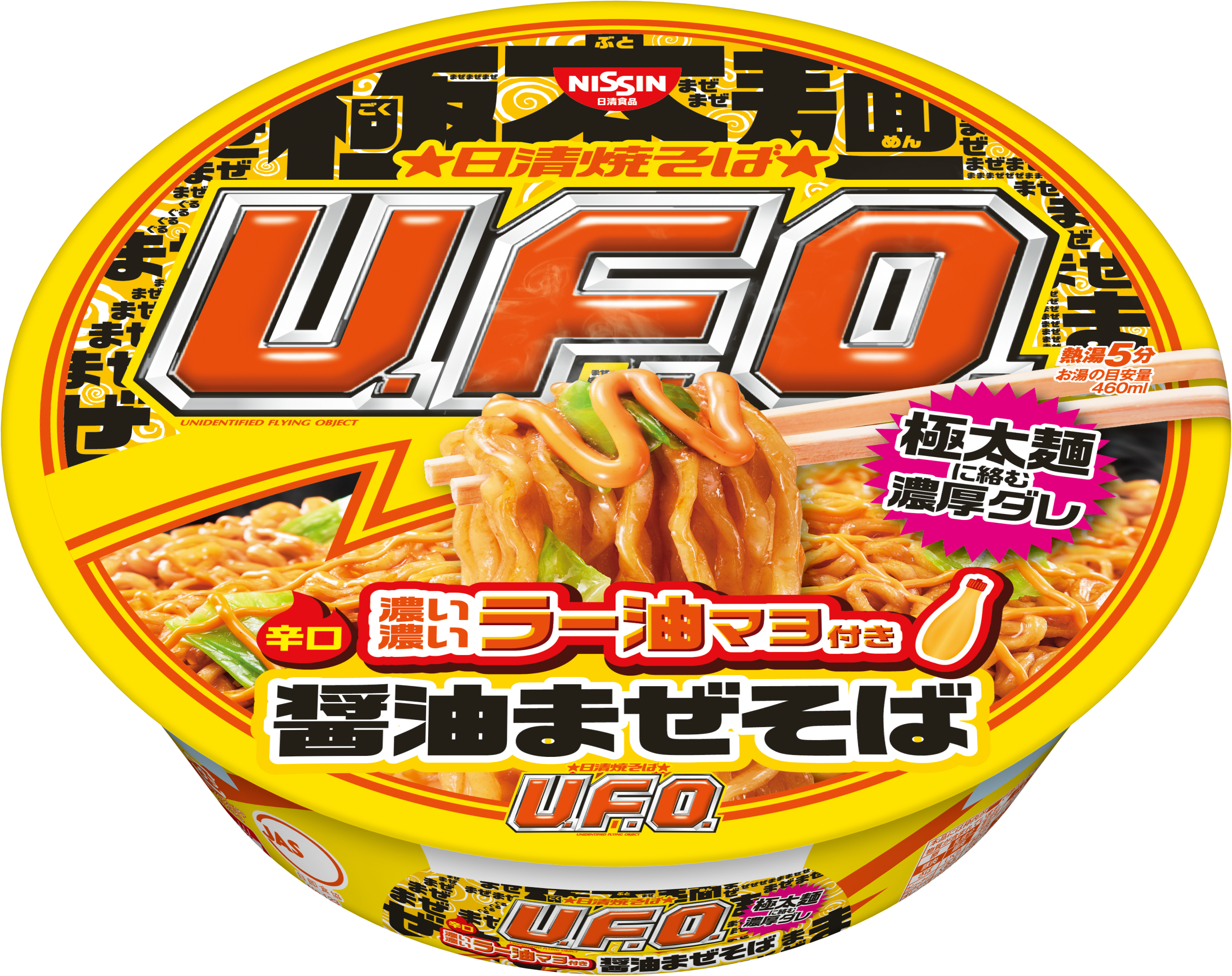 日清焼そばu F O 濃い濃いラー油マヨ付き醤油まぜそば 3月29日リニューアル発売 日清食品グループ