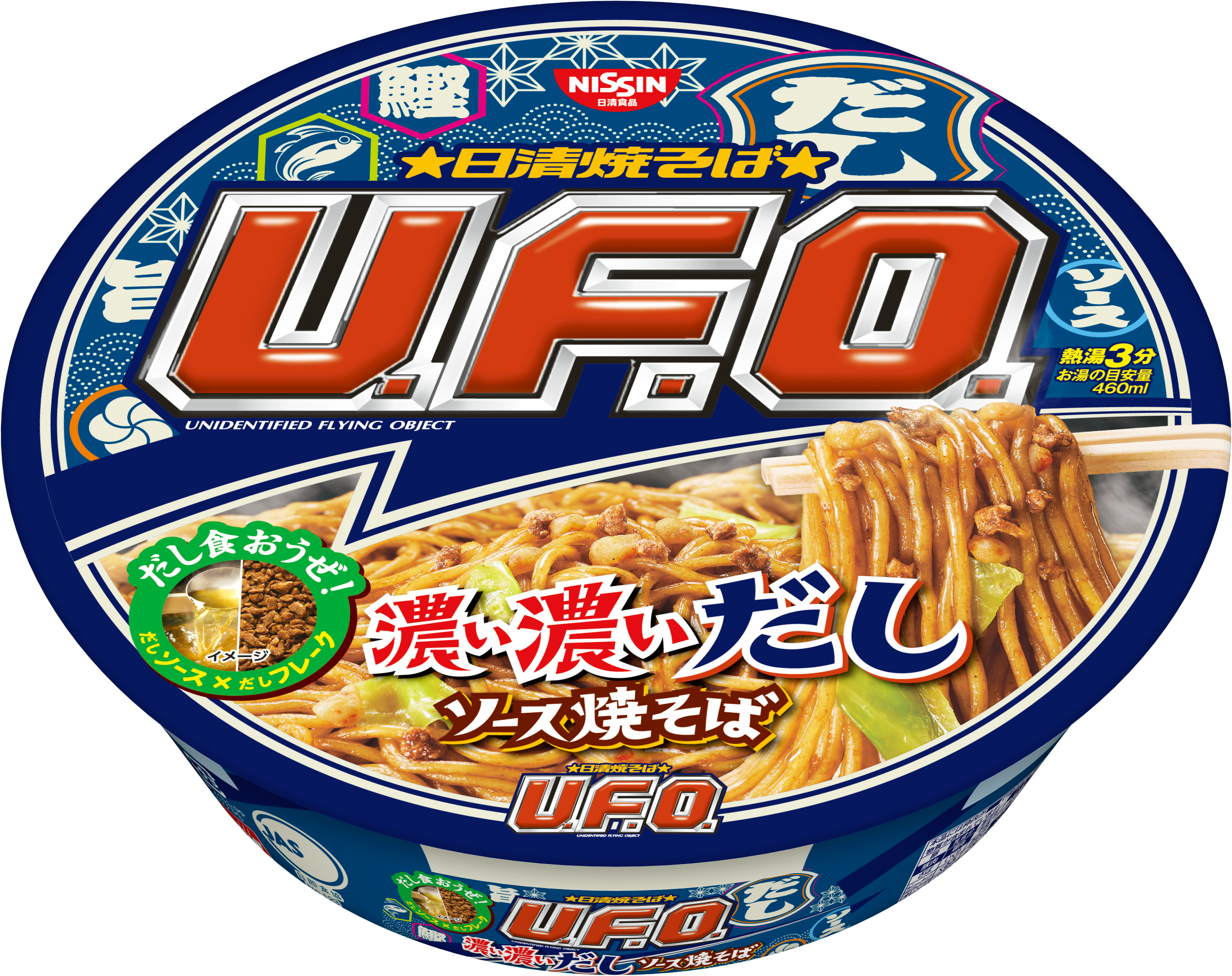 日清焼そばU.F.O. 濃い濃いだしソース焼そば」 (3月1日発売) | 日清