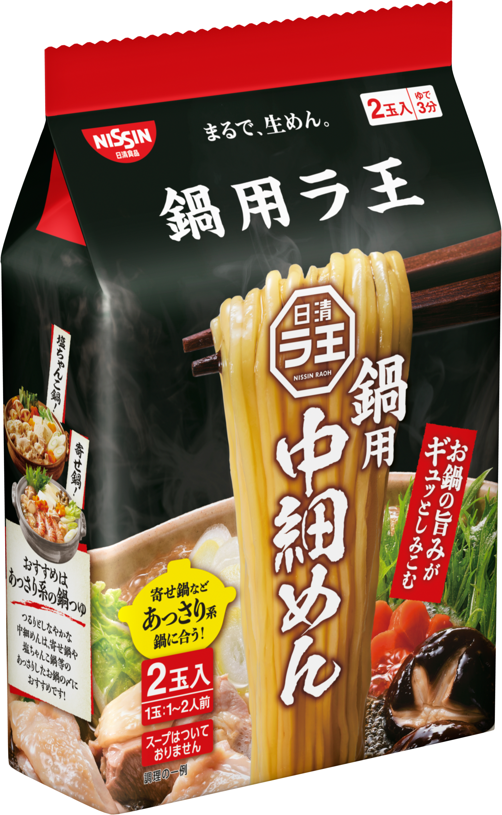 2023年8月発売商品のご案内 | 日清食品グループ