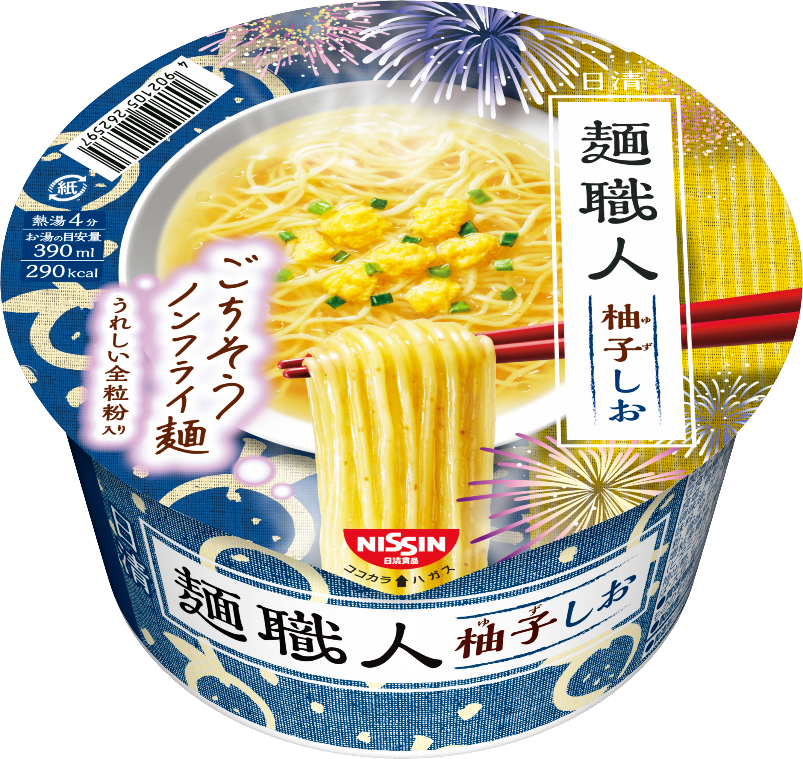 2021年8月発売商品のご案内 | 日清食品グループ
