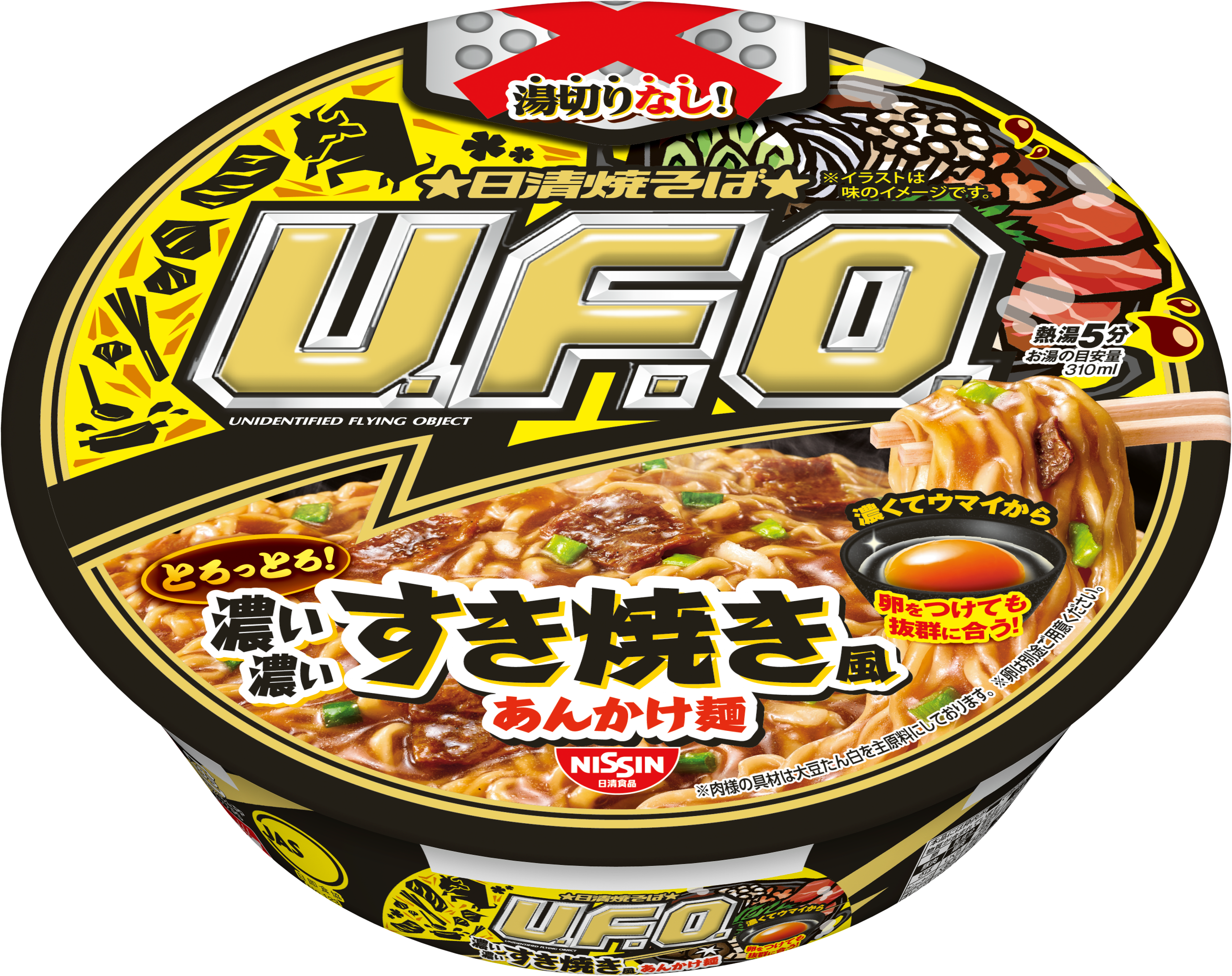 日清焼そばu F O 濃い濃いすき焼き風あんかけ麺 9月6日発売 日清食品グループ