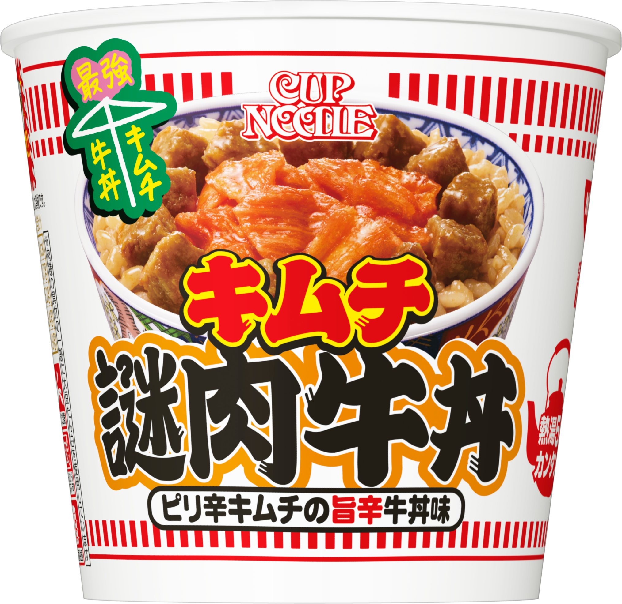 カップヌードル 謎肉キムチ牛丼 1月10日発売 日清食品グループ