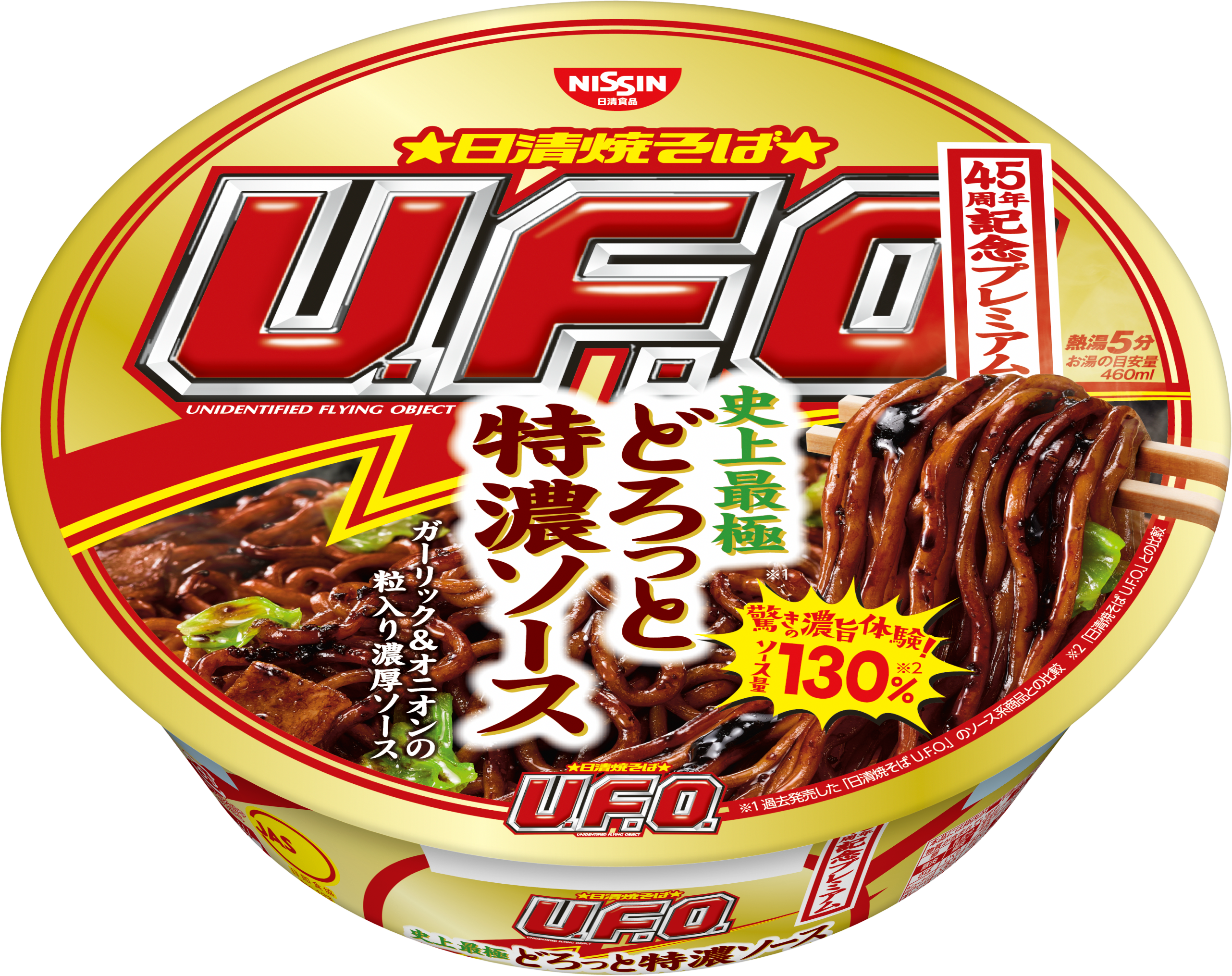 日清のどん兵衛 きつねうどん 45周年記念プレミアム 史上最極もっち