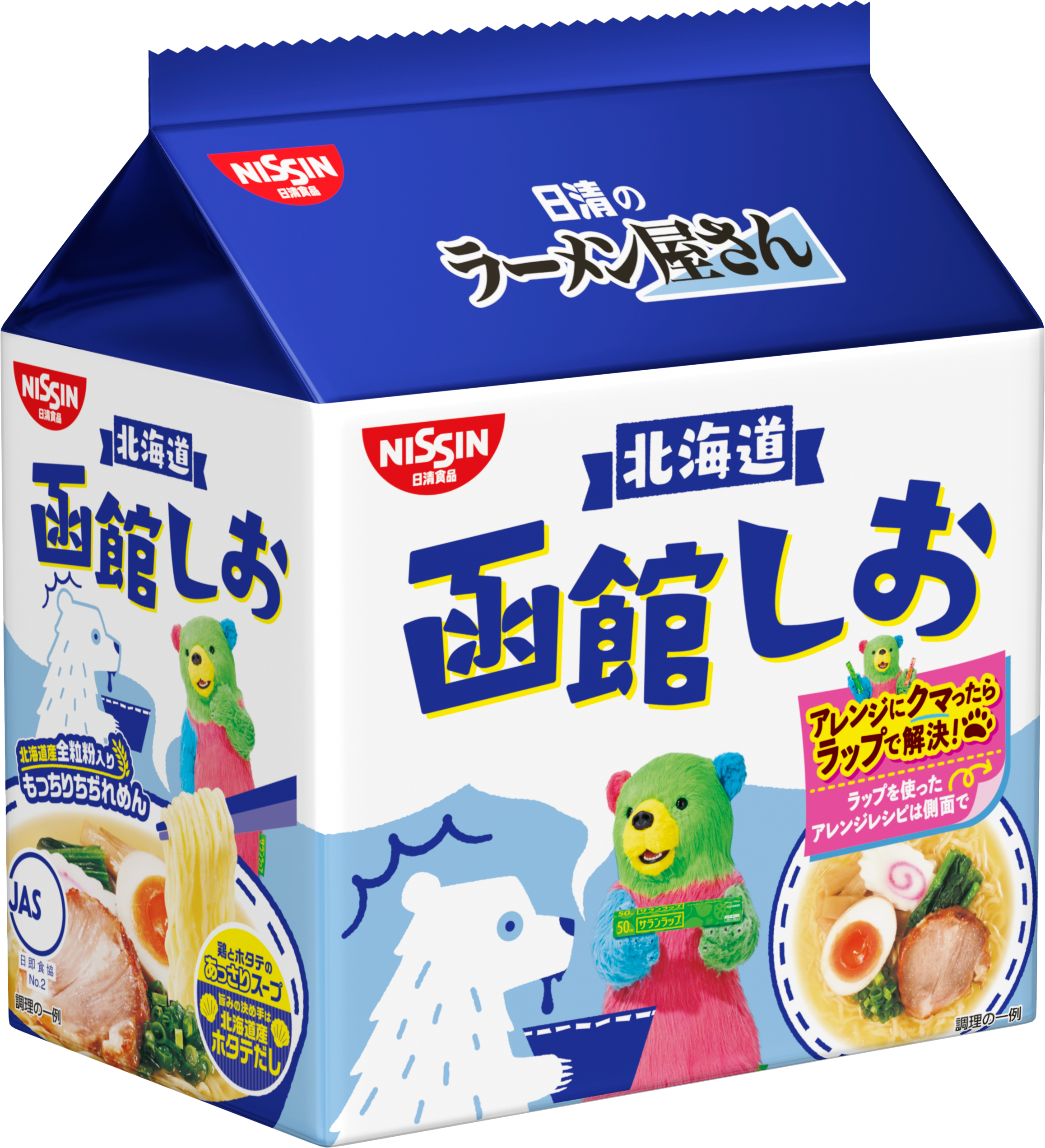 日清のラーメン屋さん 5食パック コラボパッケージ商品 1月より順次発売 日清食品グループ