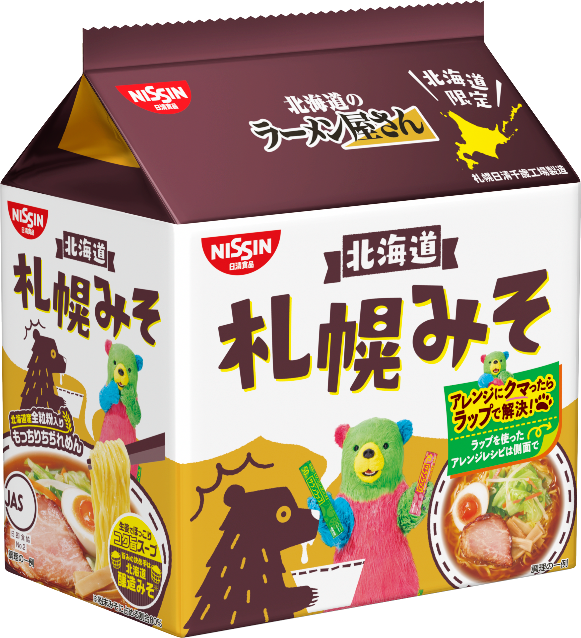 日清のラーメン屋さん 5食パック コラボパッケージ商品 1月より順次発売 日清食品グループ