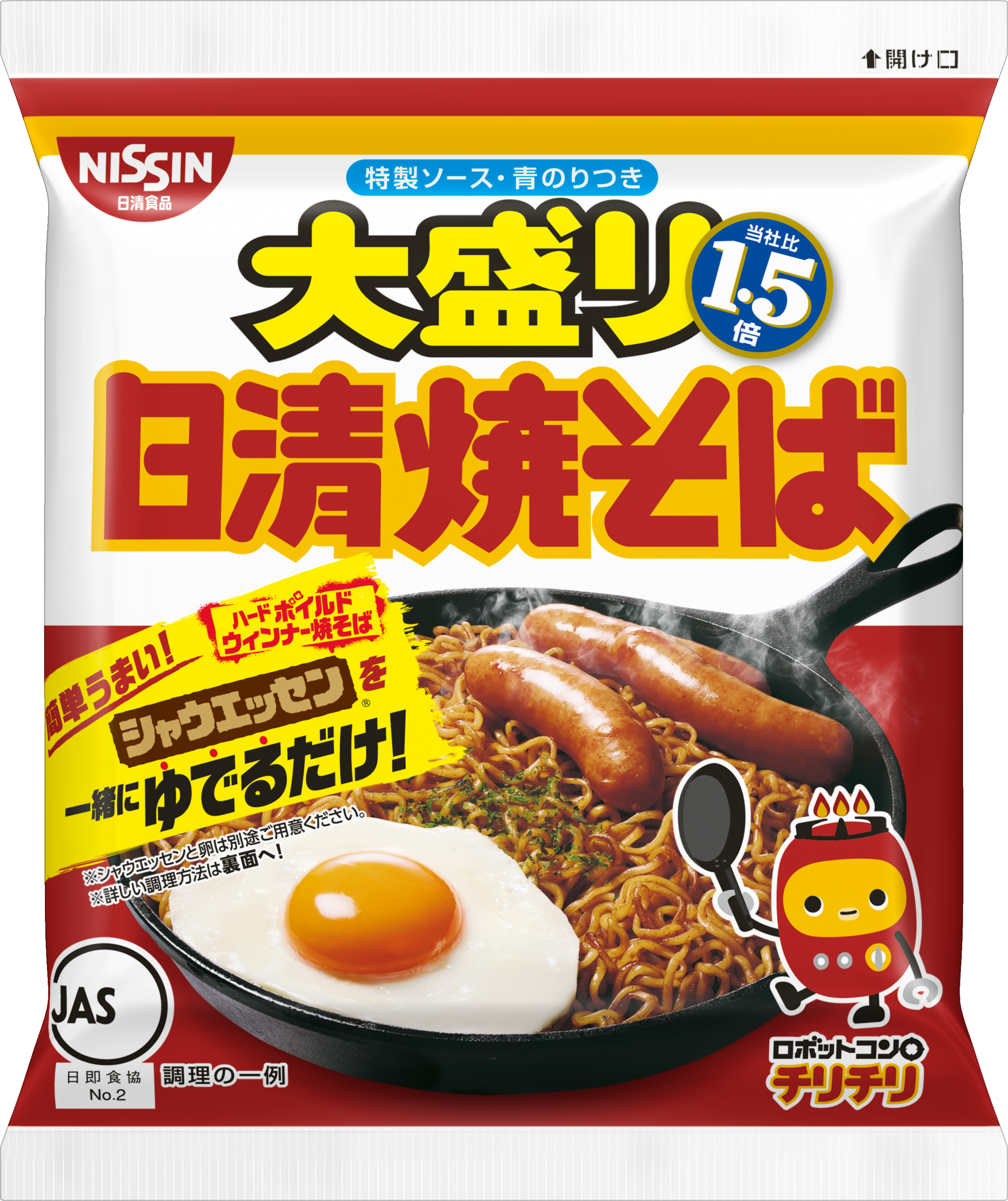 日清食品冷凍 もちっと生パスタ クリーミーボロネーゼ 288g×14個 (1個