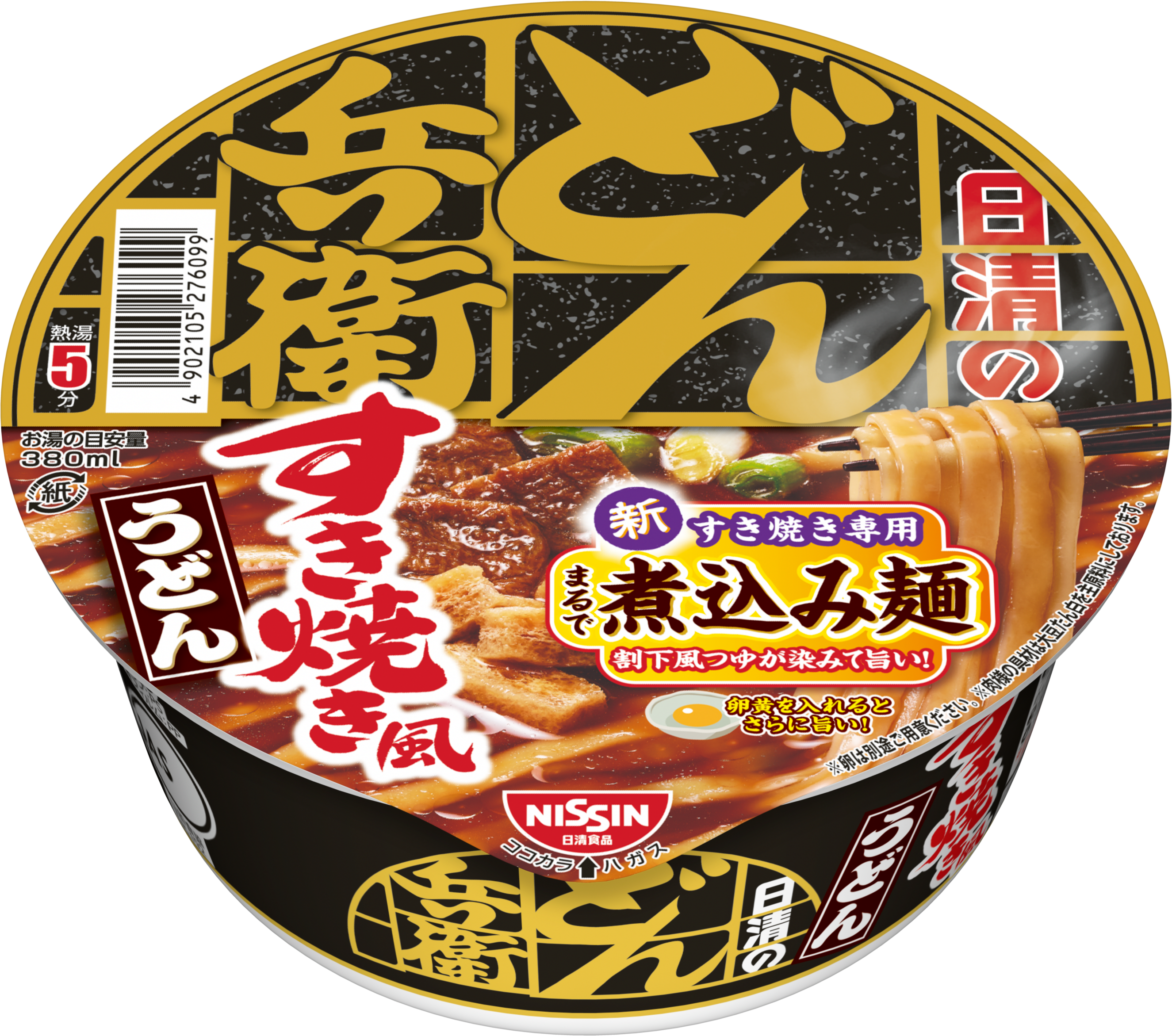 日清のどん兵衛 すき焼き風うどん」(10月17日発売) | 日清食品グループ