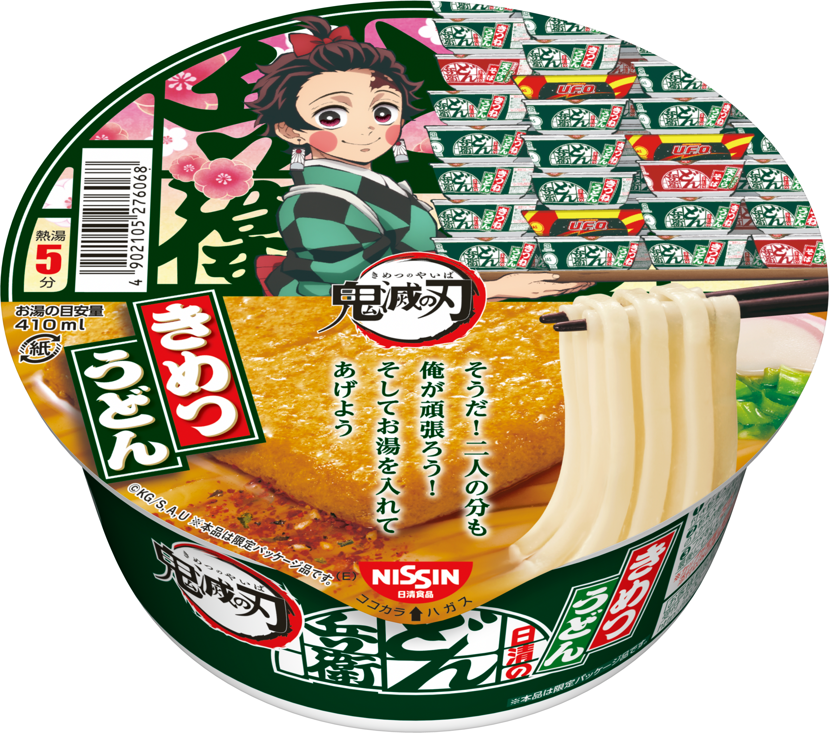 鬼滅の刃♡日清♡どん兵衛♡UFO♡オリジナルシール♡煉獄♡レア♡33枚セット♡