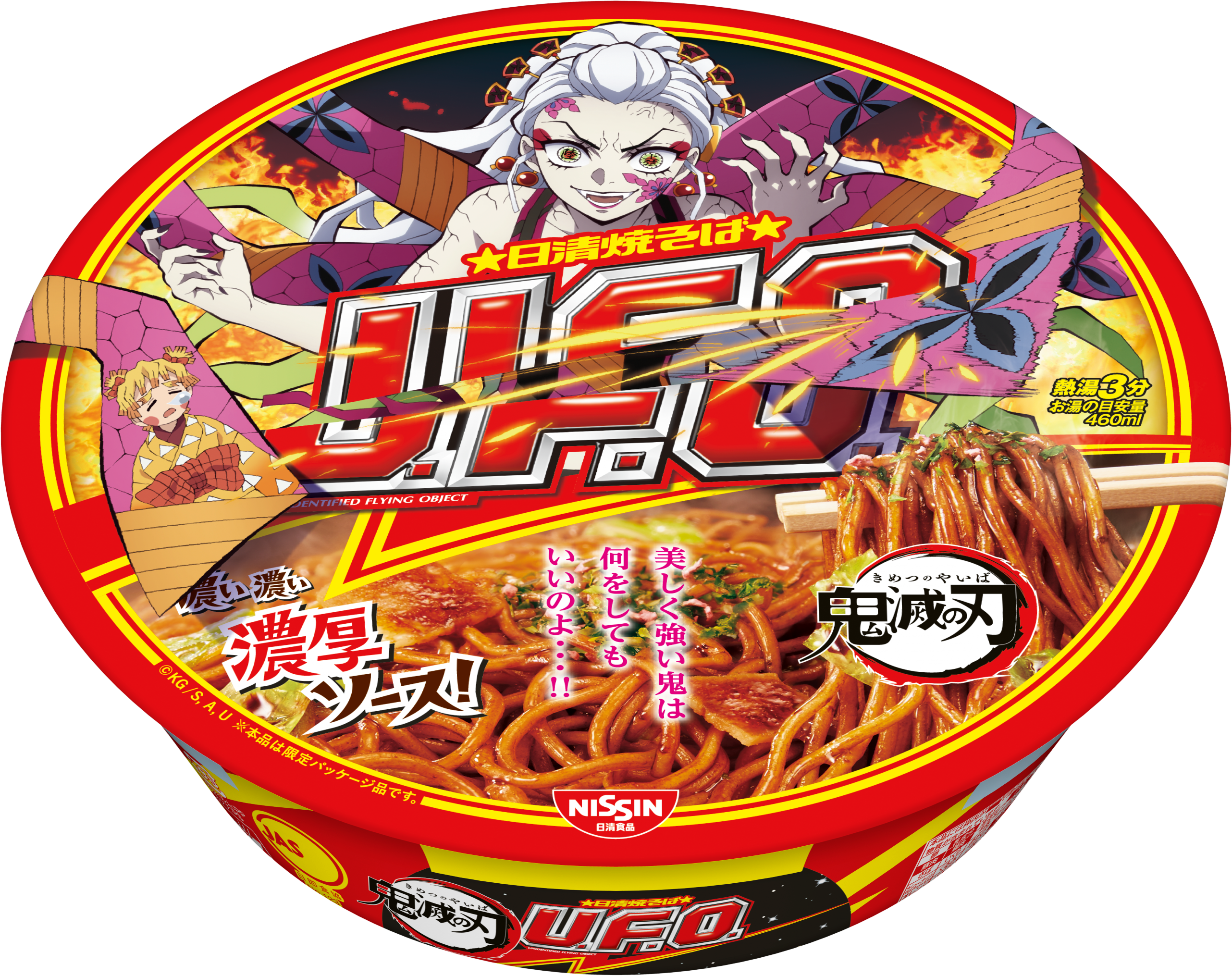 鬼滅の刃(遊郭編)×日清食品  販促用ボード