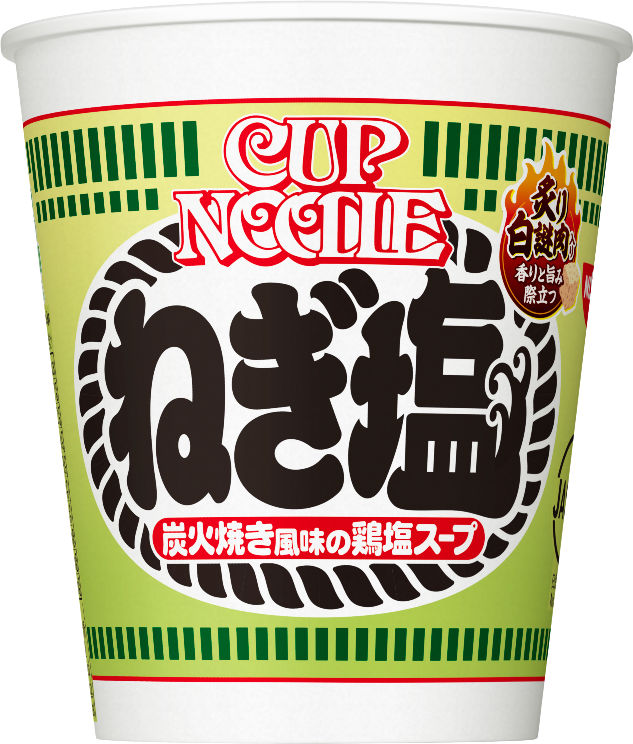 カップヌードル ねぎ塩」(2月27日発売) | 日清食品グループ