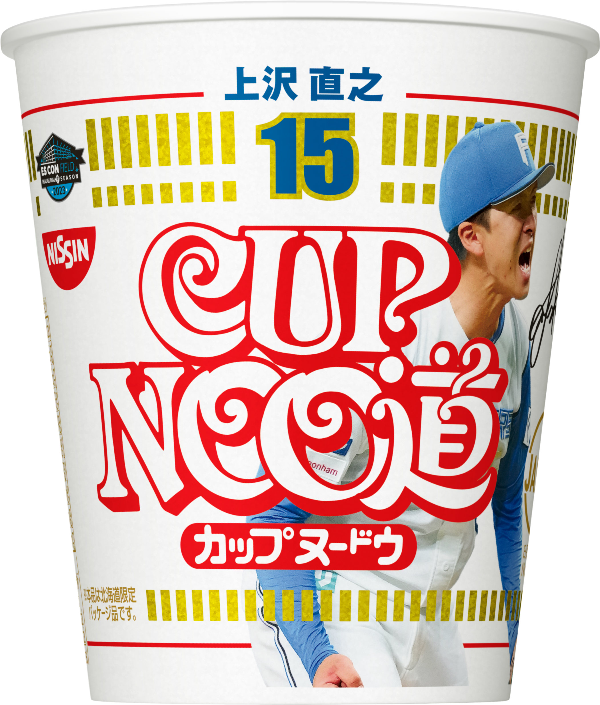 カップヌードウ 北海道限定パッケージ」(1月16日限定発売) | 日清食品