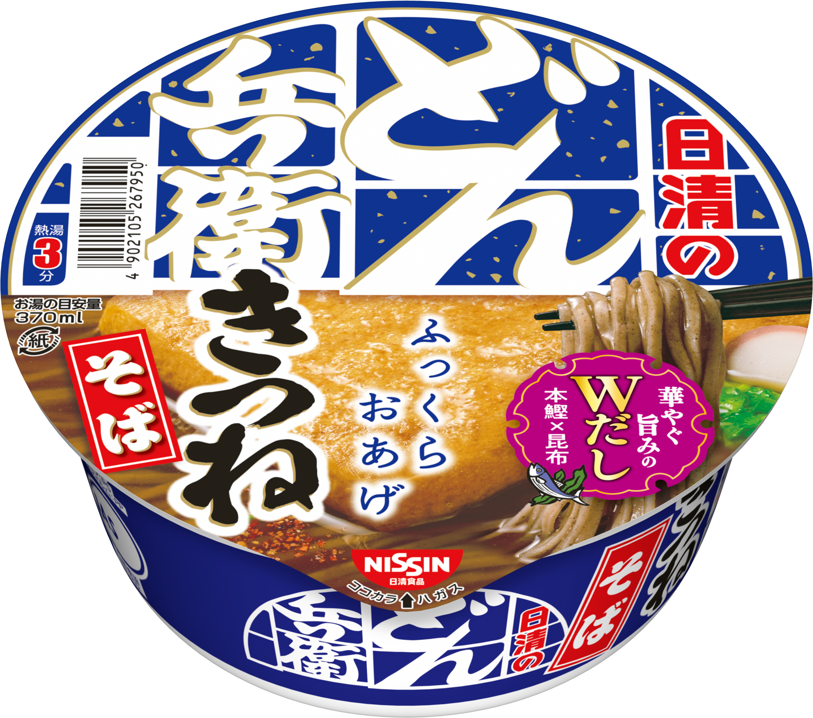 2023年3月発売商品のご案内 | 日清食品グループ