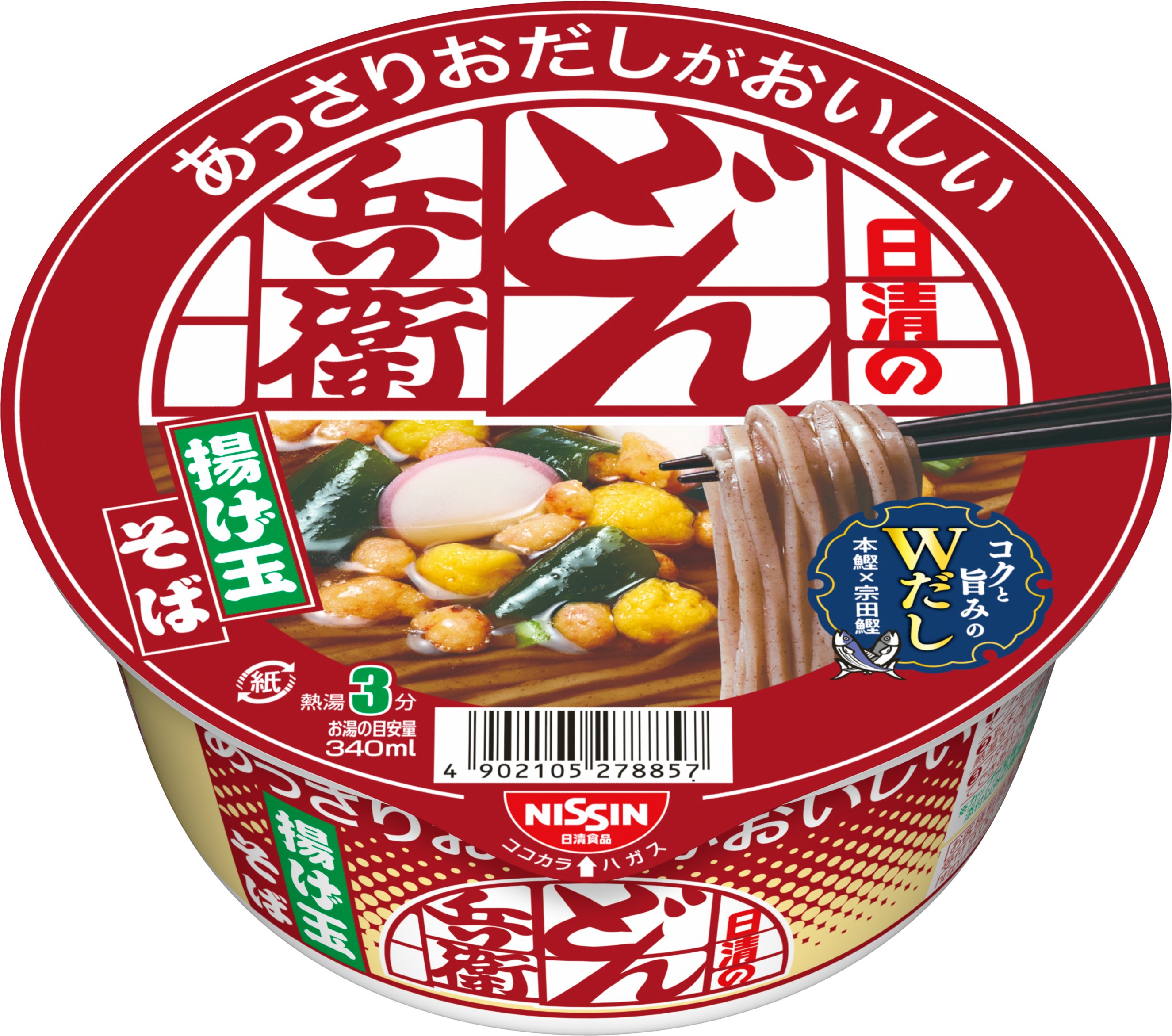 2023年3月発売商品のご案内 | 日清食品グループ