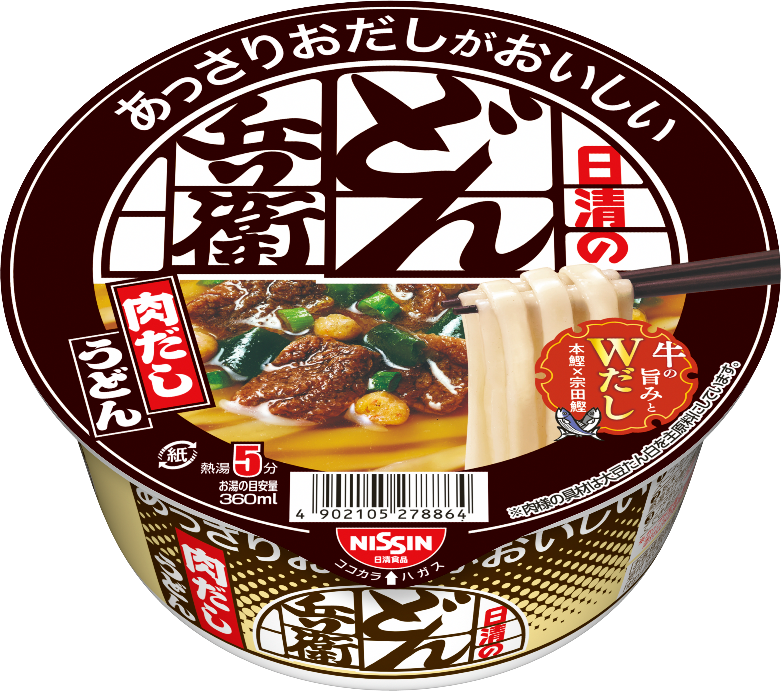 2023年3月発売商品のご案内 | 日清食品グループ