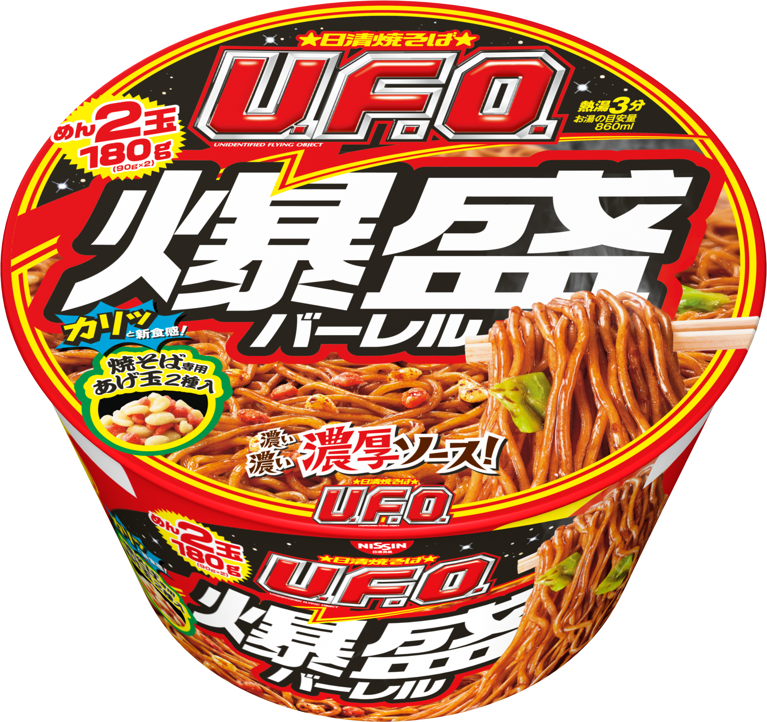 日清焼そばU.F.O. 爆盛バーレル」(3月6日発売) | 日清食品グループ