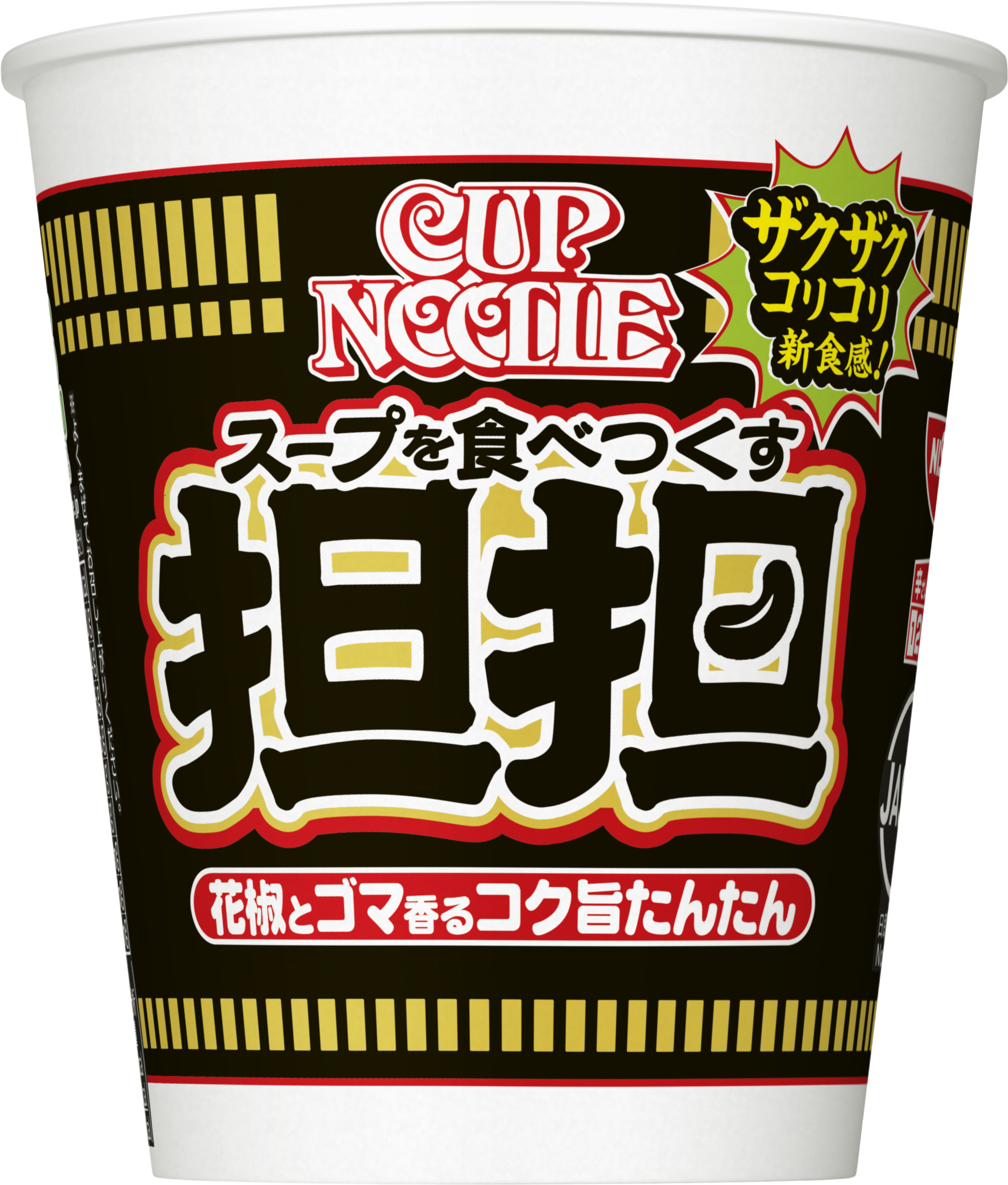 カップヌードル 担担」(8月28日発売) | 日清食品グループ