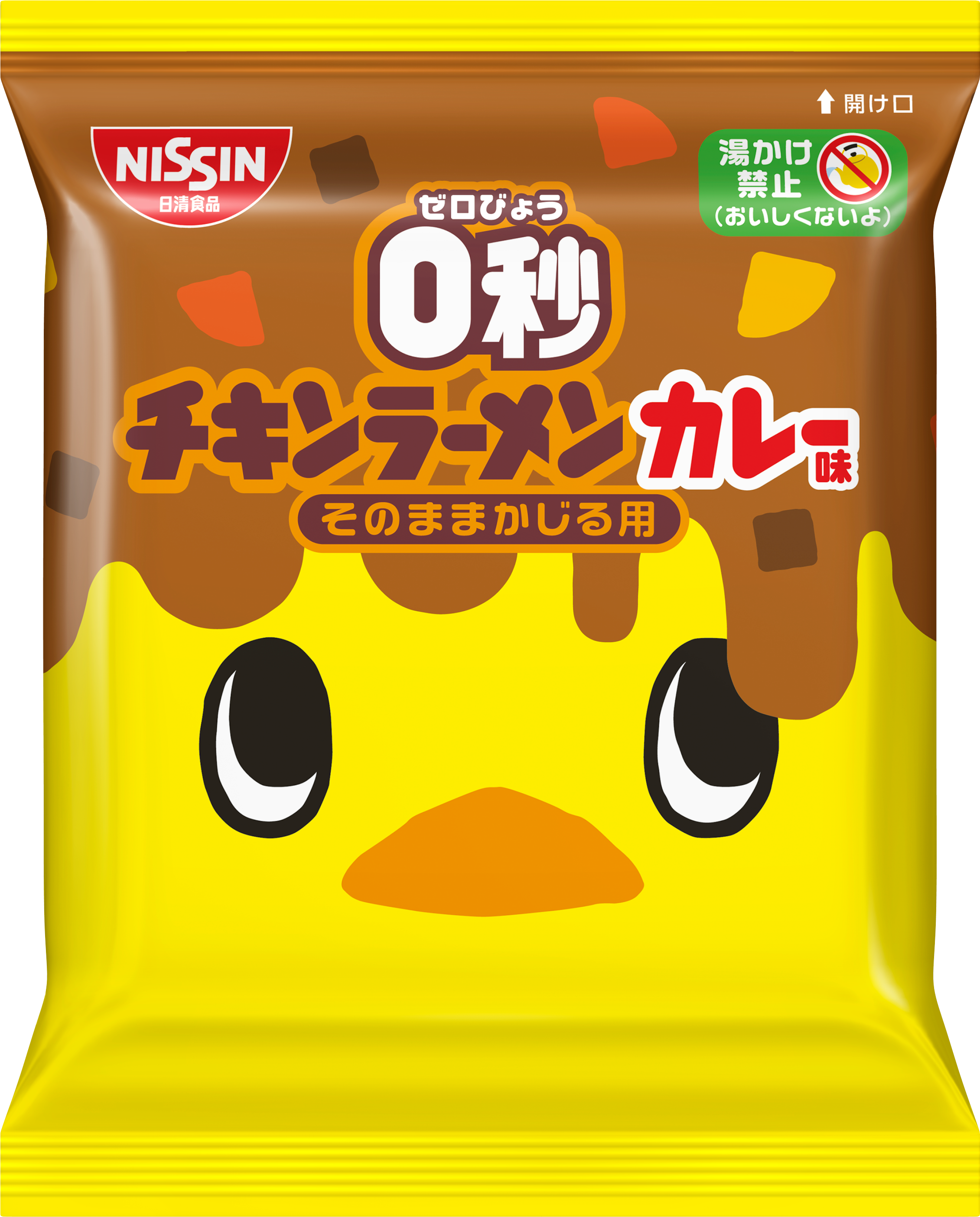 0秒チキンラーメン カレー味」(8月14日発売) | 日清食品グループ