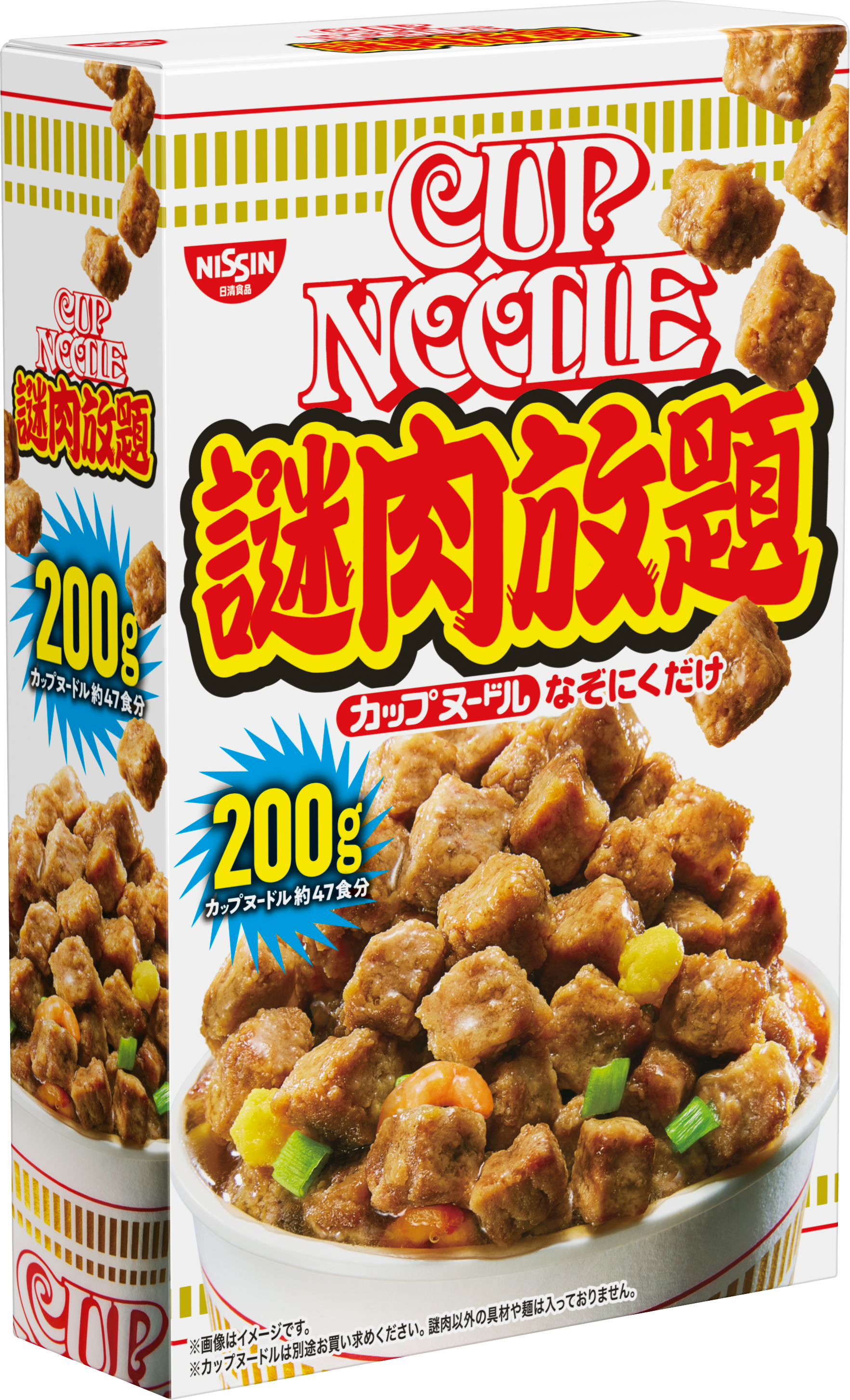 カップヌードル 謎肉放題」(3月25日発売) | 日清食品グループ