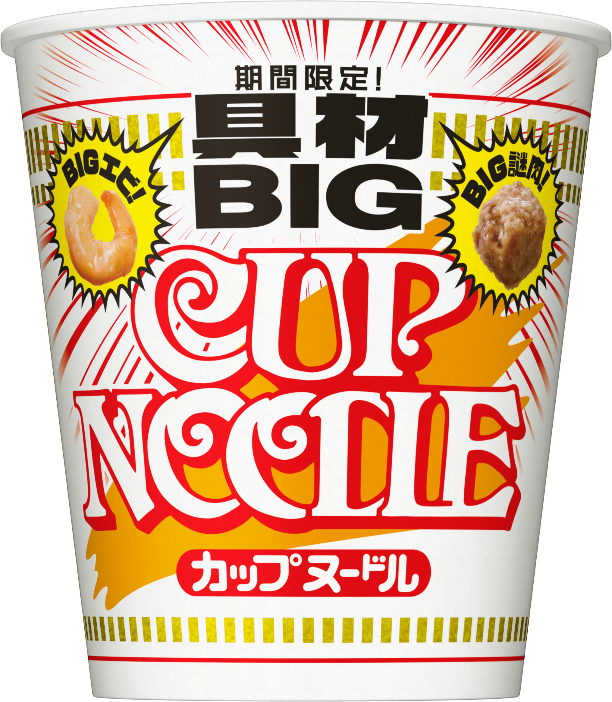 カップヌードル ビッグ 大きな具材キャンペーン」4品 (9月中旬に数量 