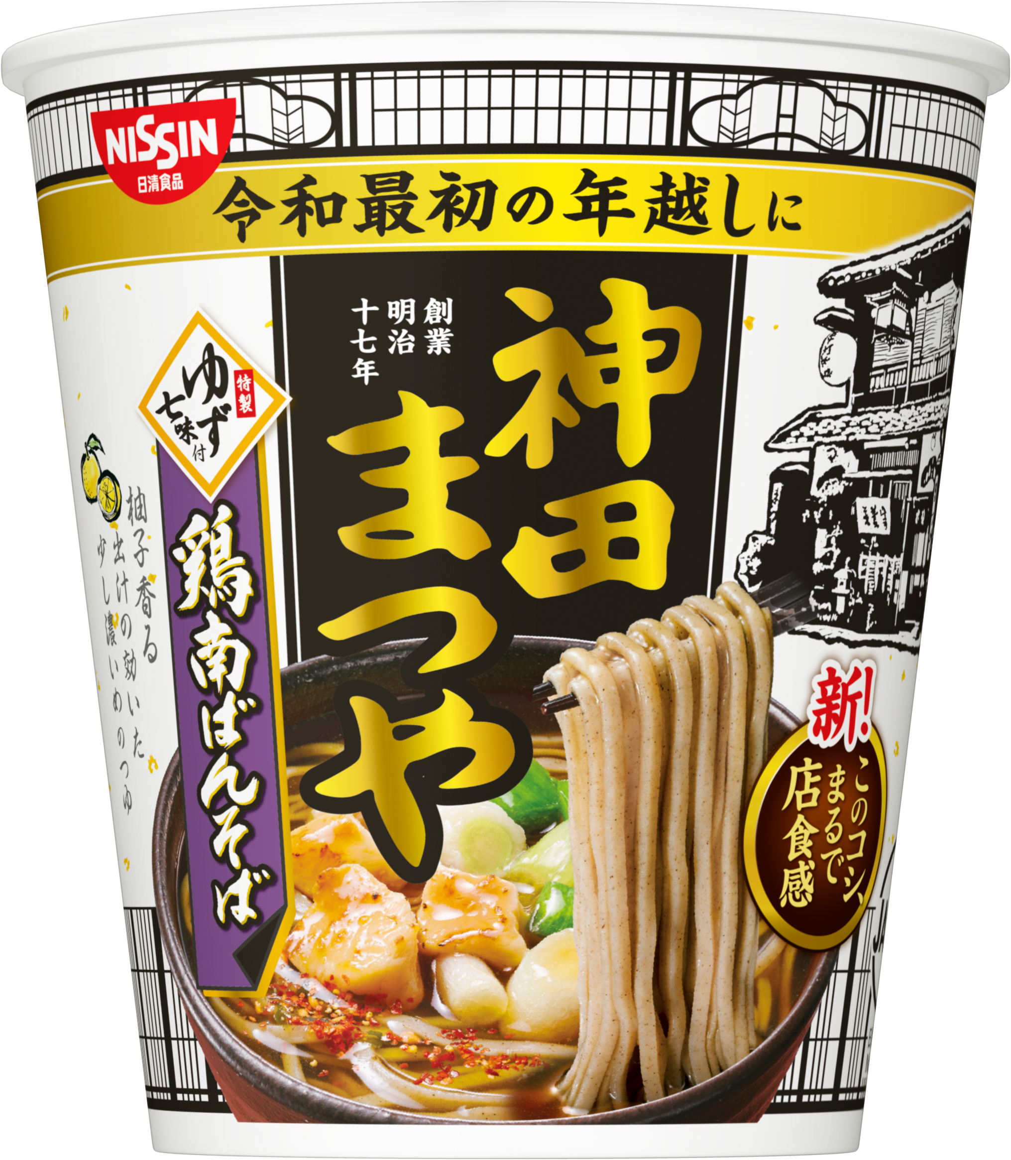 神田まつや 鶏南ばんそば 12月9日発売 日清食品グループ