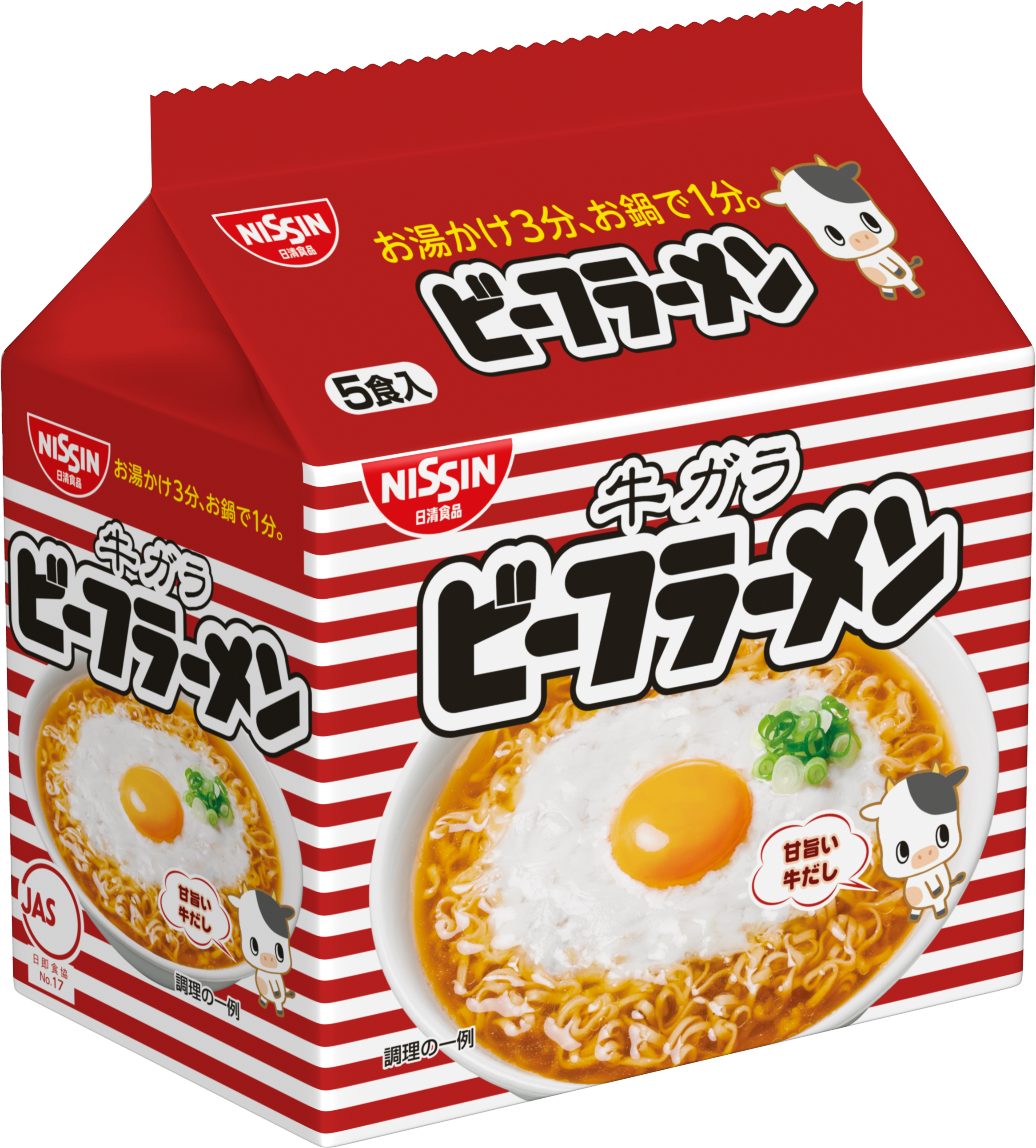 2020年2月発売商品のご案内 | 日清食品グループ