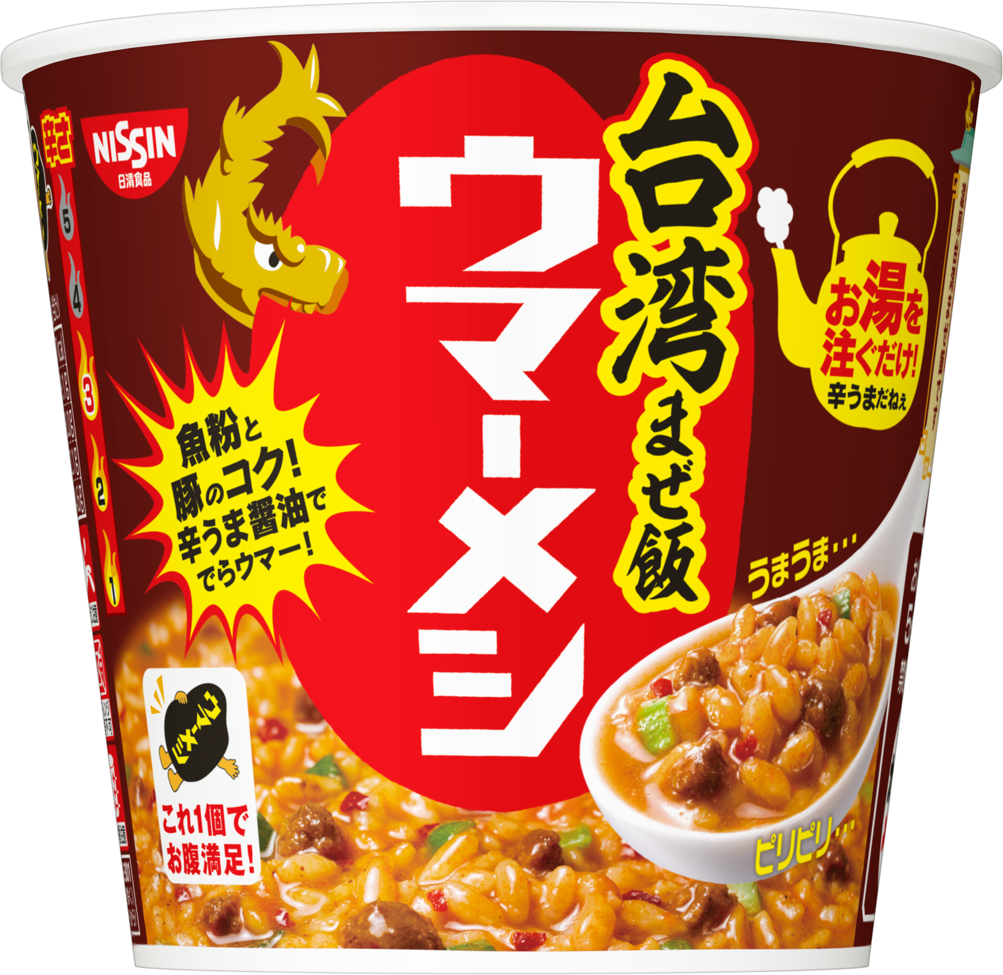 日清ウマーメシ 台湾まぜ飯 3月2日発売 日清食品グループ