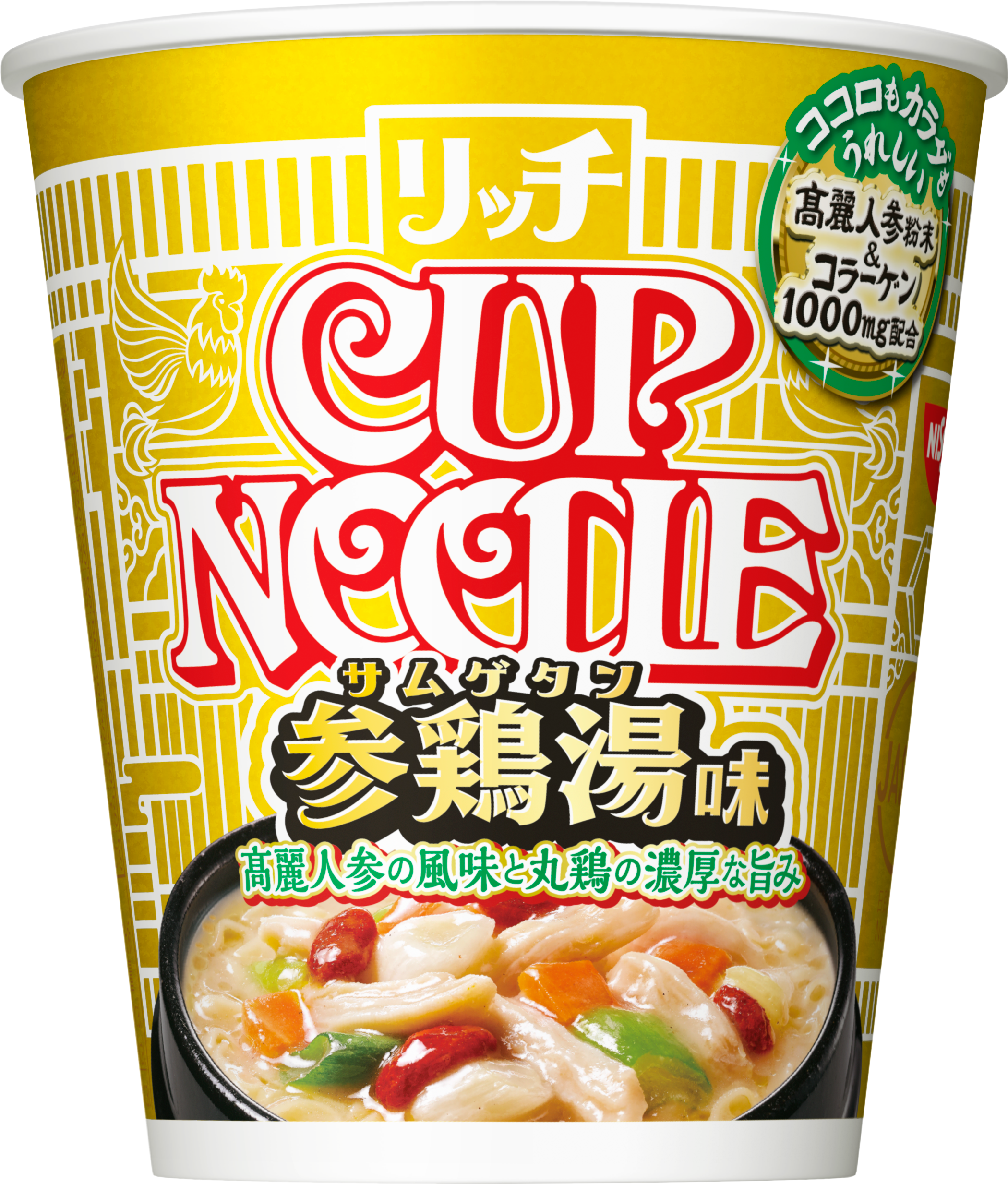 カップヌードル リッチ 参鶏湯味 3月16日発売 日清食品グループ