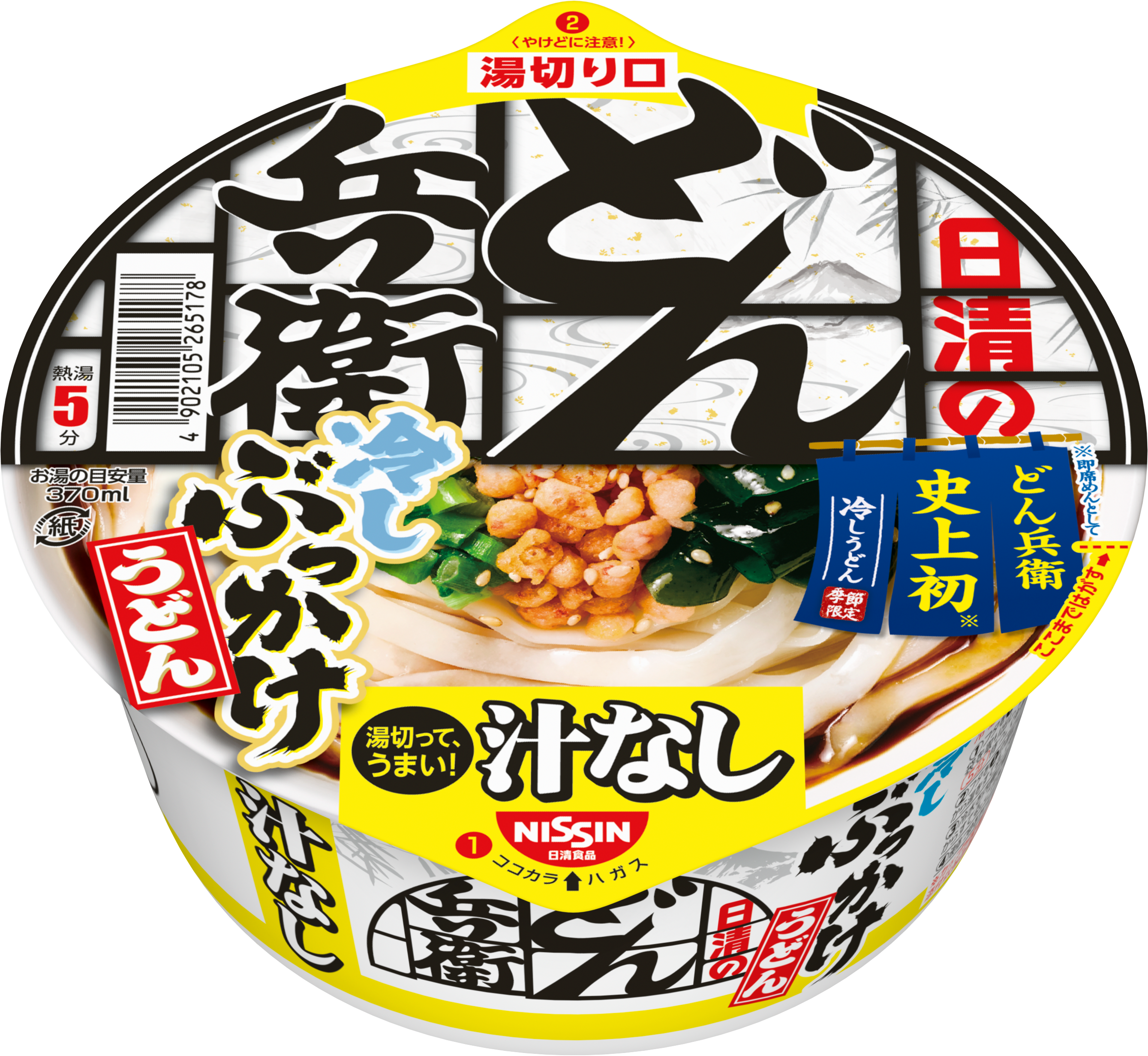 日清の汁なしどん兵衛 冷しぶっかけうどん 6月22日発売 日清食品グループ